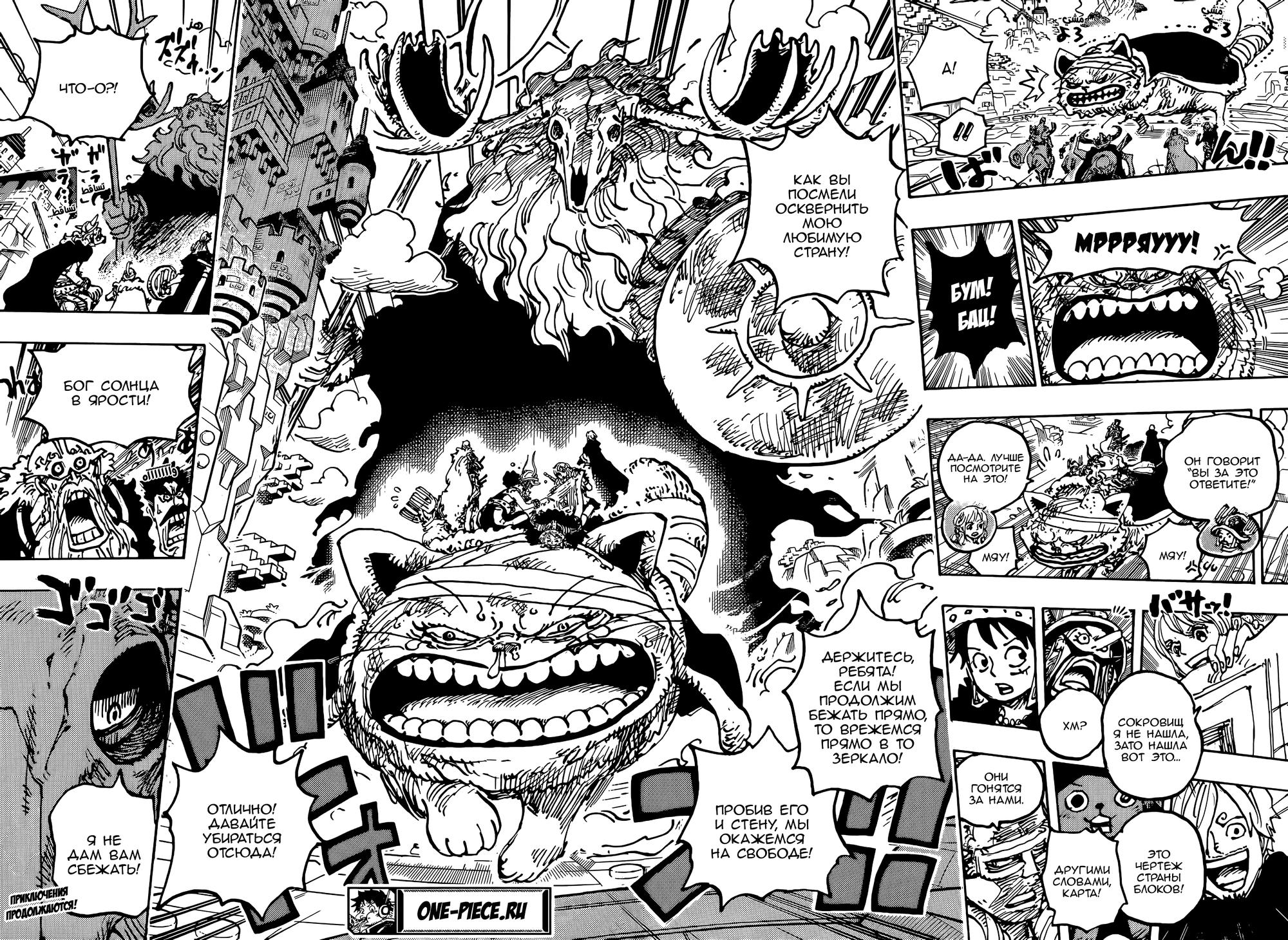 Read One Piece RU Manga Online