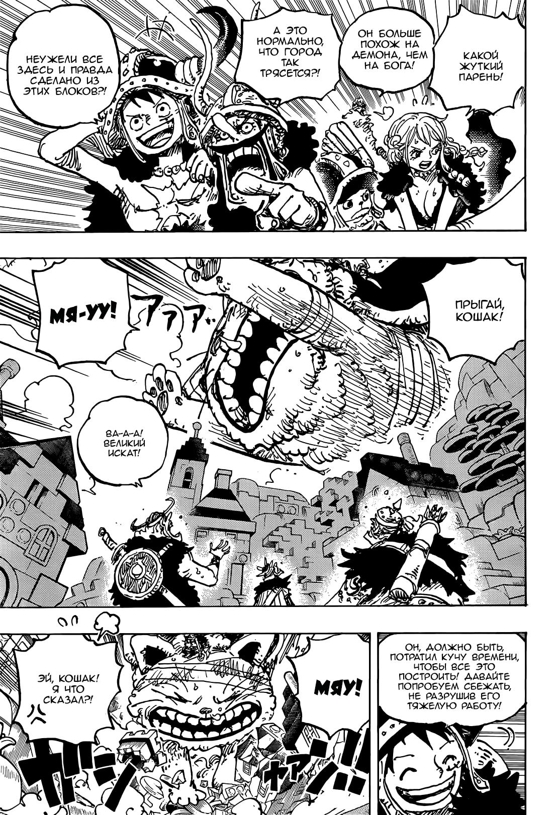 Read One Piece RU Manga Online