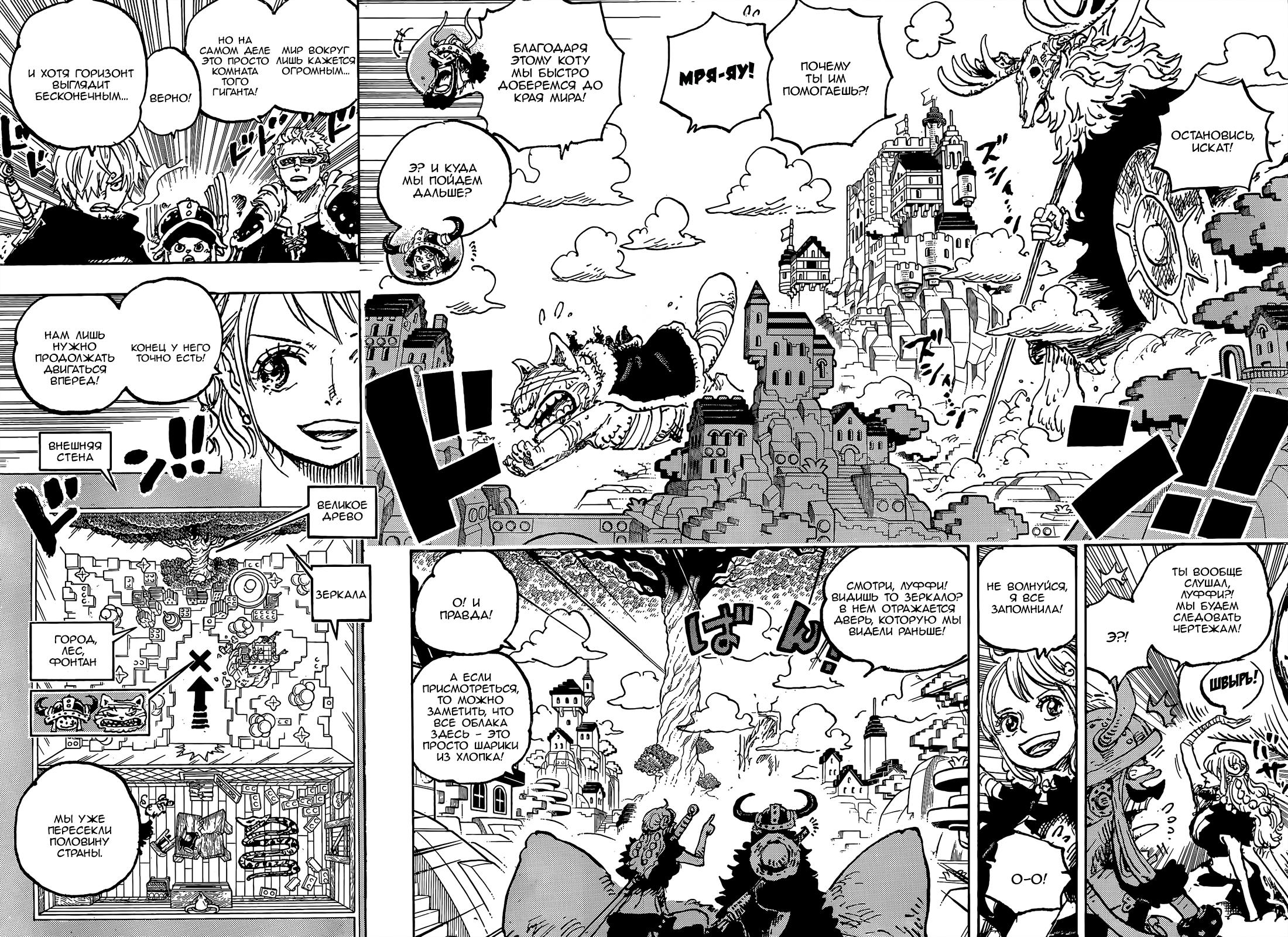 Read One Piece RU Manga Online