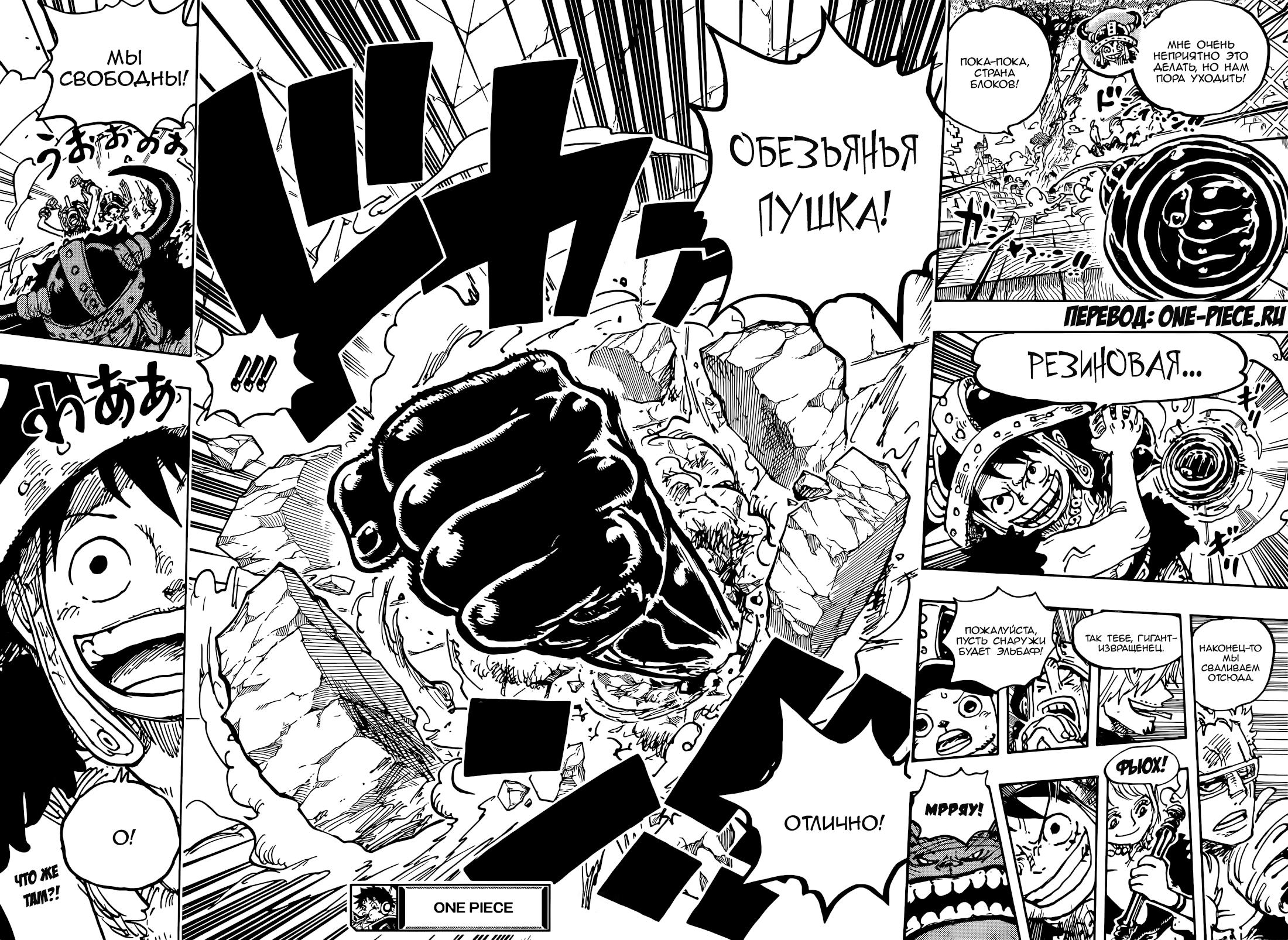 Read One Piece RU Manga Online
