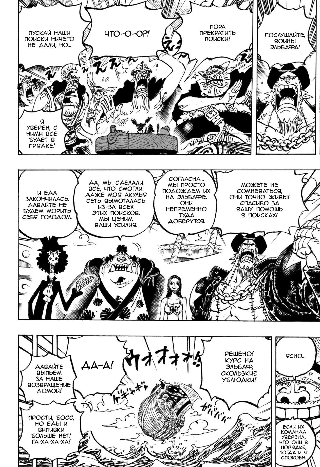 Read One Piece RU Manga Online