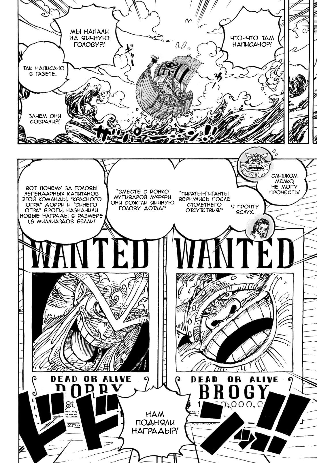Read One Piece RU Manga Online