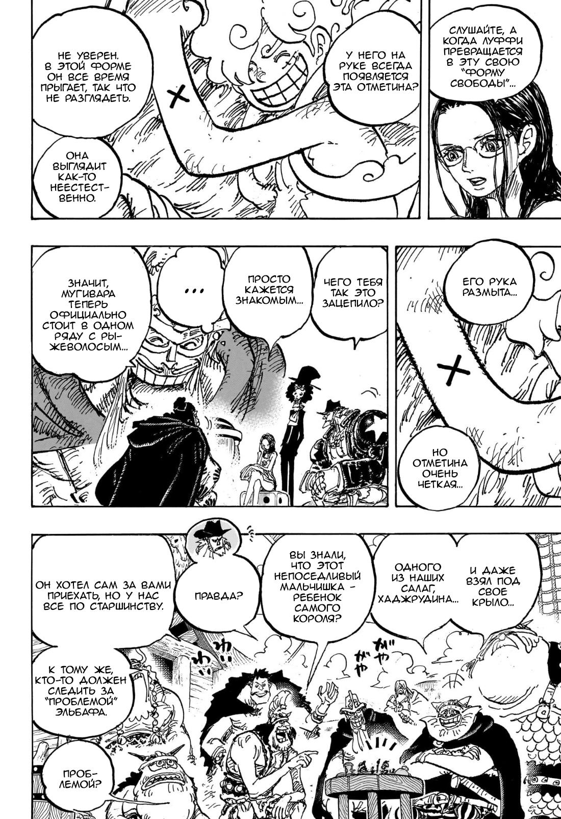 Read One Piece RU Manga Online