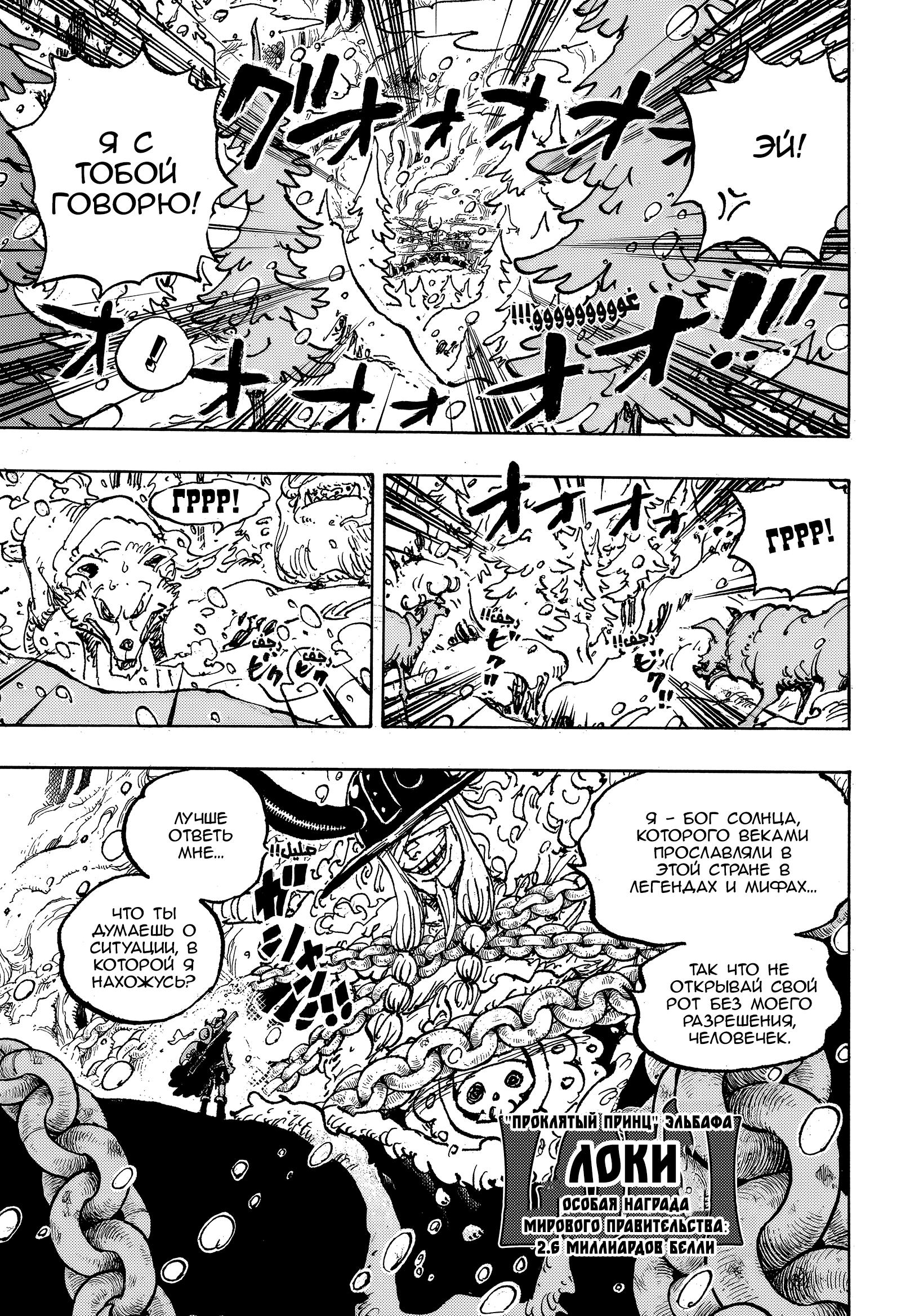 Read One Piece RU Manga Online