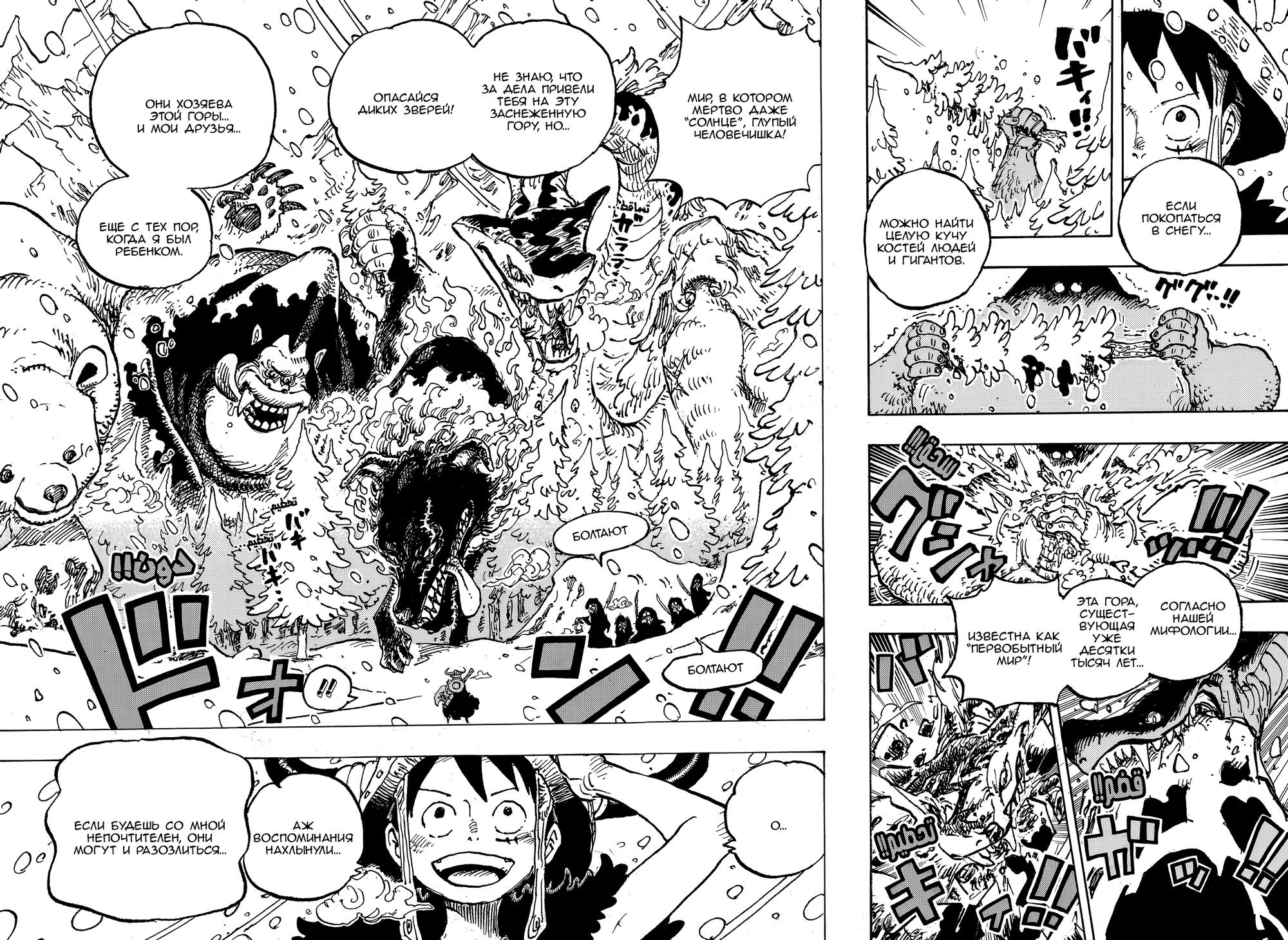 Read One Piece RU Manga Online