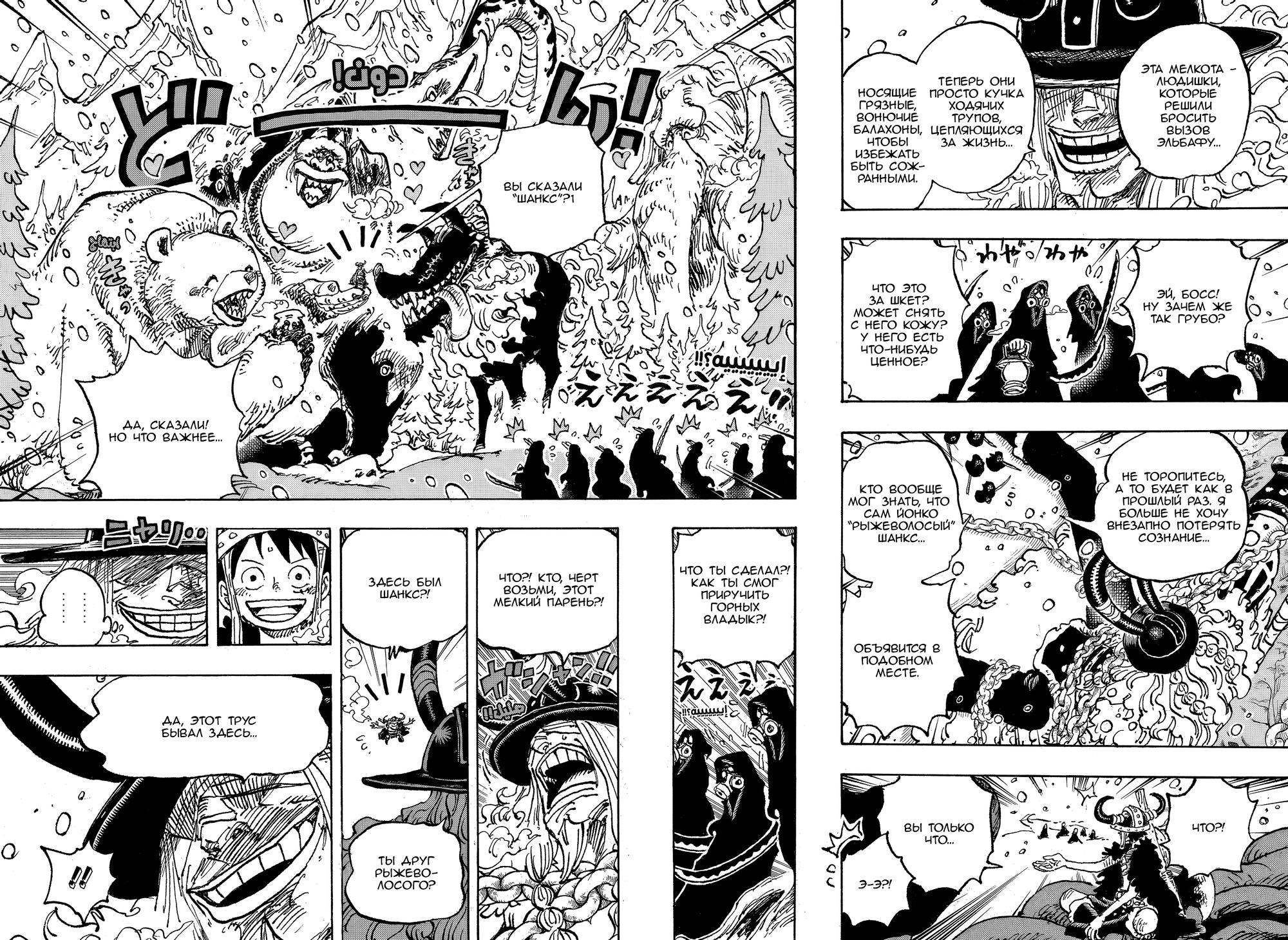 Read One Piece RU Manga Online