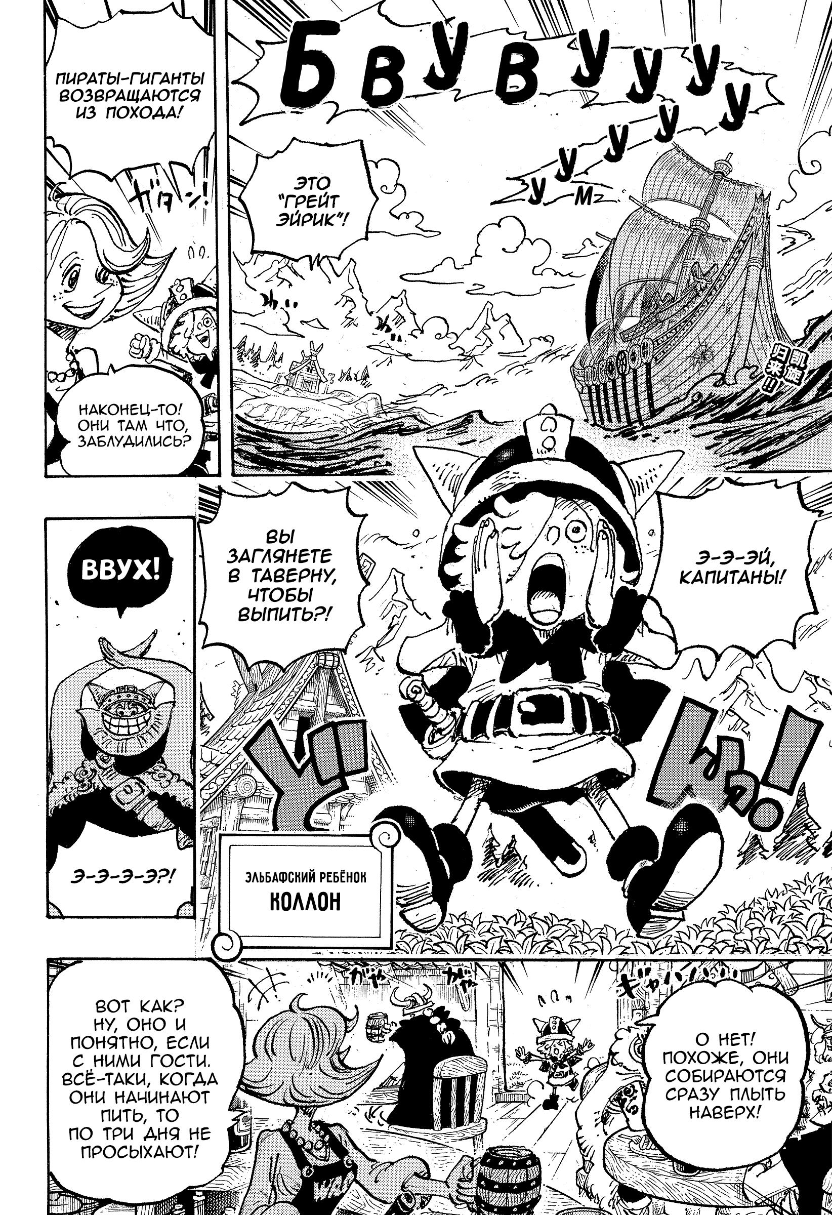 Read One Piece RU Manga Online