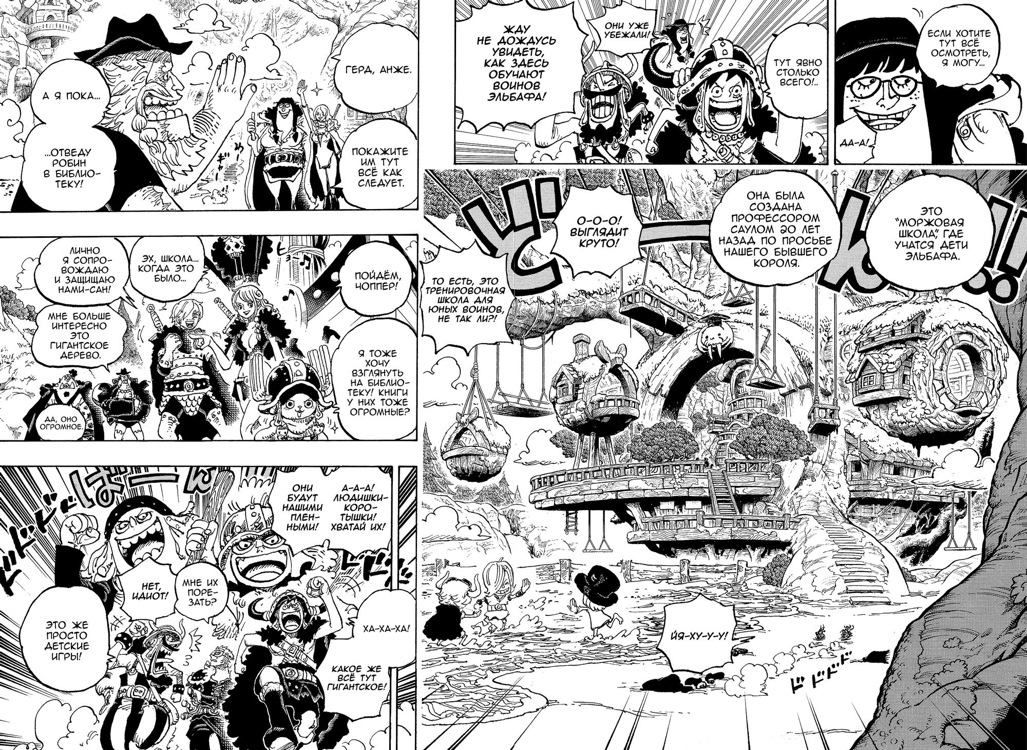 Read One Piece RU Manga Online