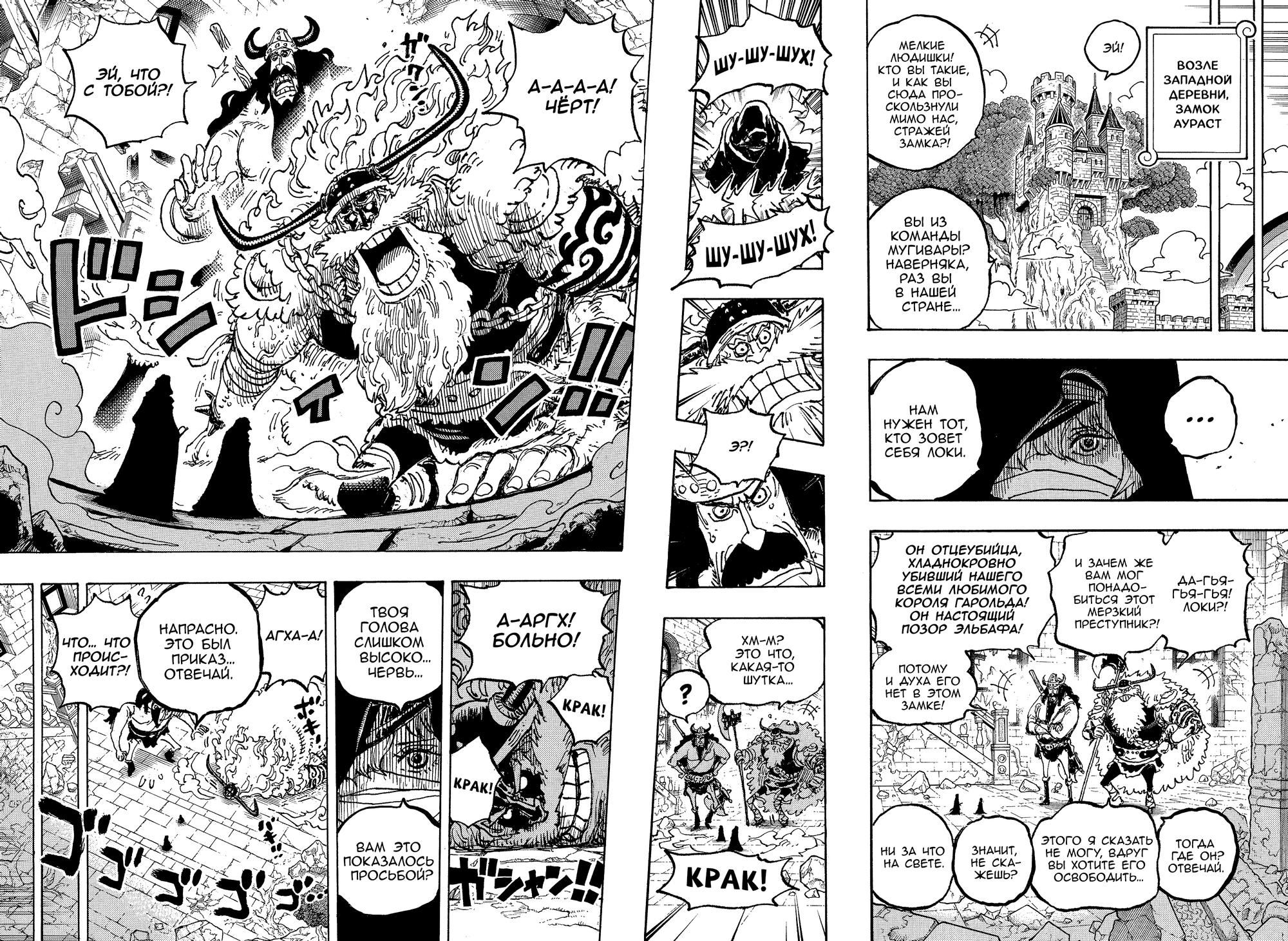 Read One Piece RU Manga Online