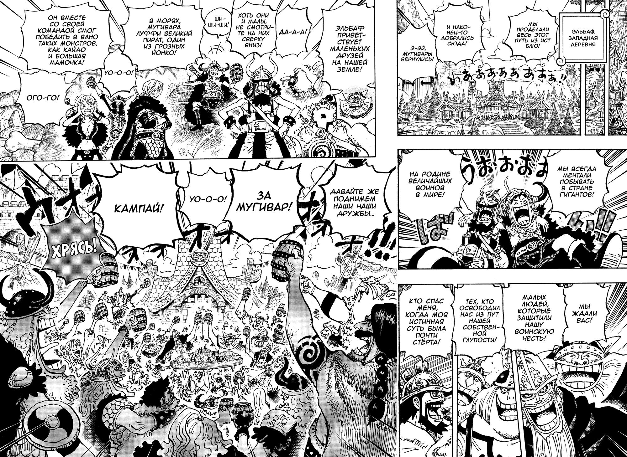 Read One Piece RU Manga Online