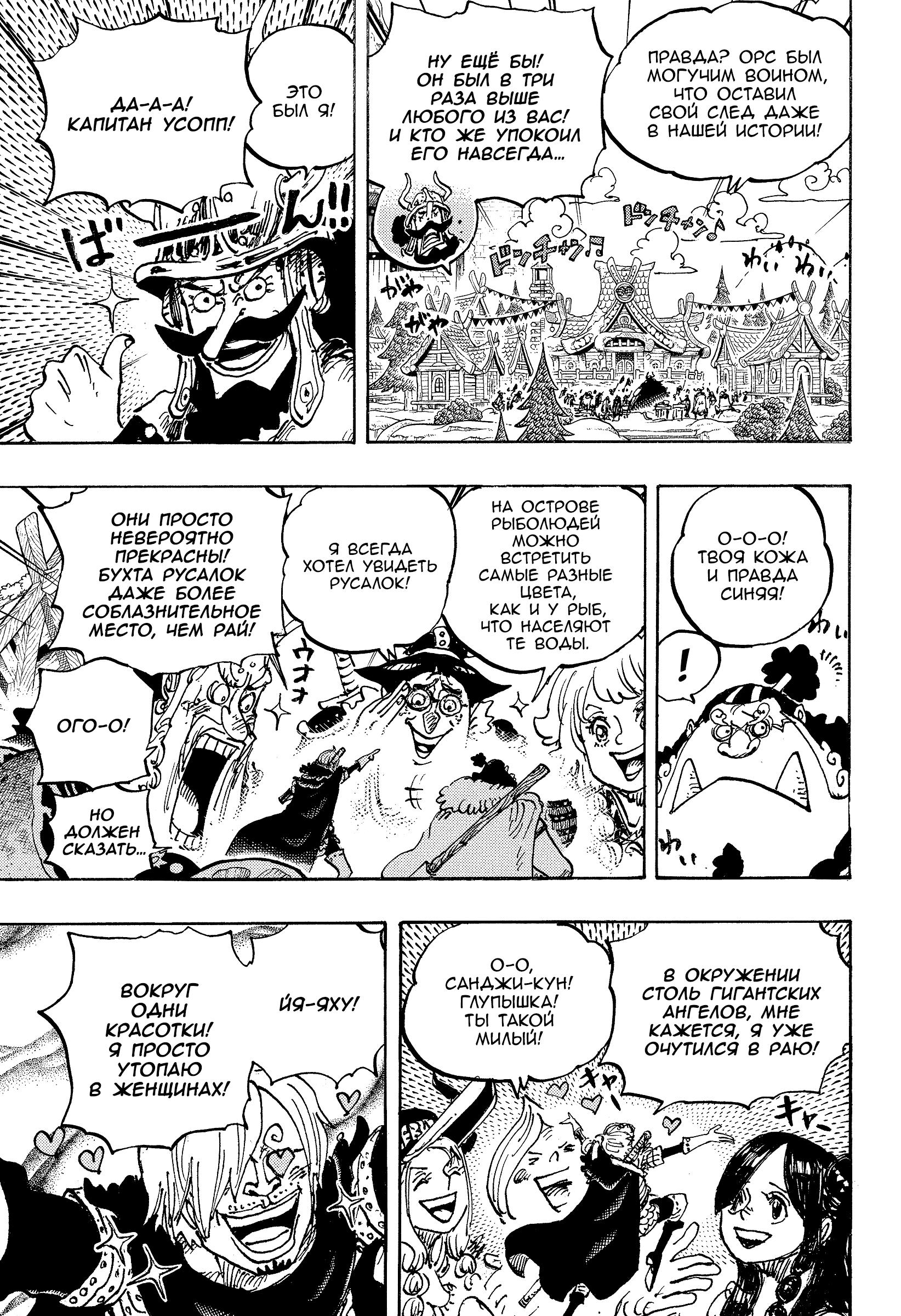 Read One Piece RU Manga Online