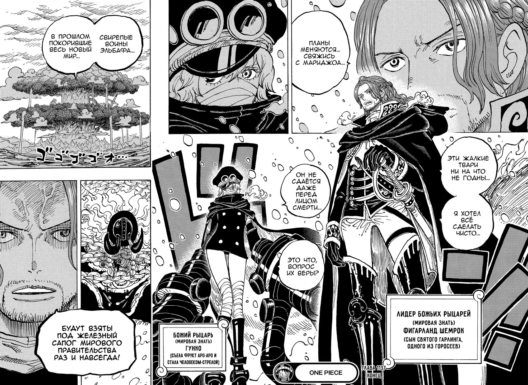 Read One Piece RU Manga Online
