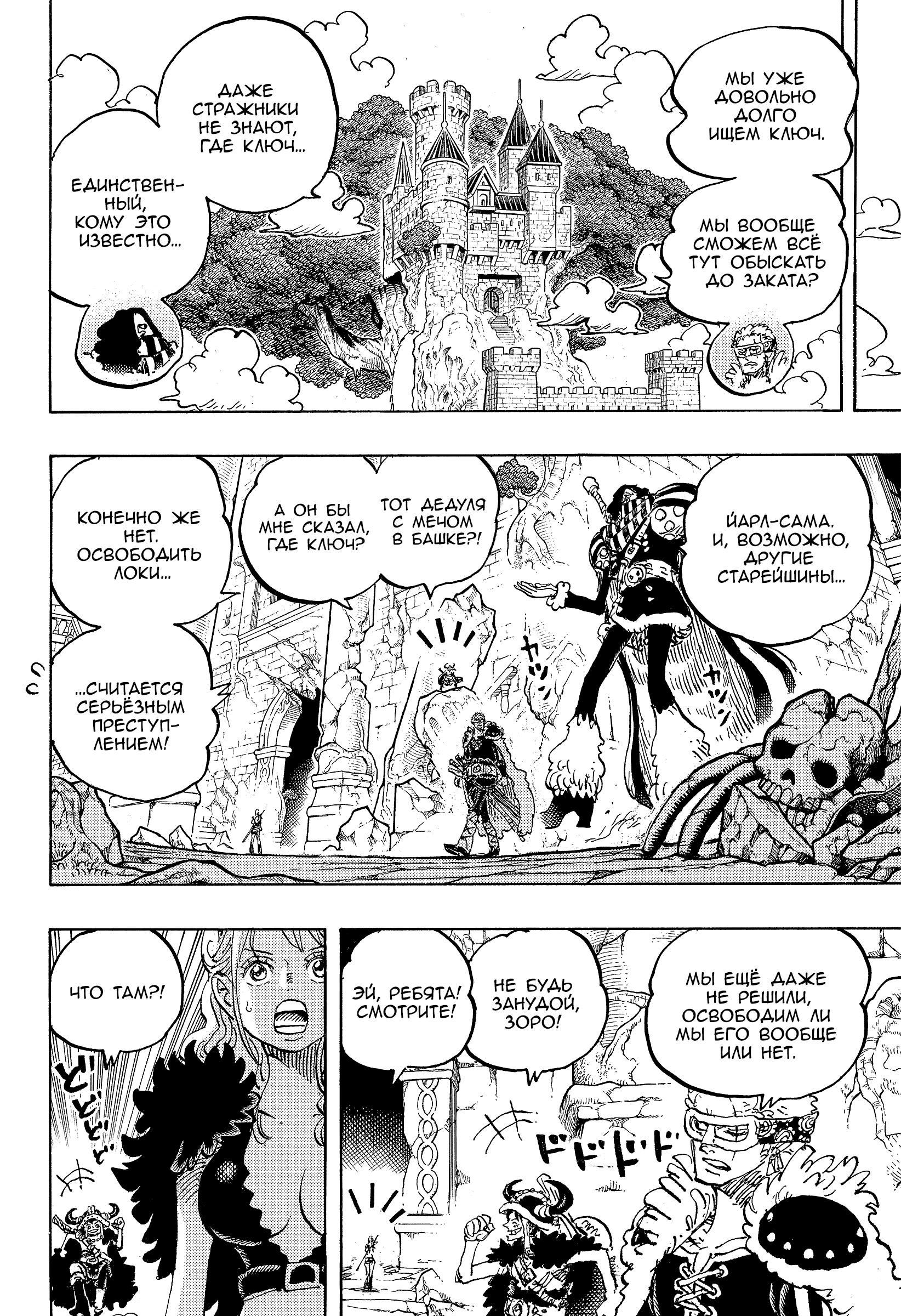 Read One Piece RU Manga Online