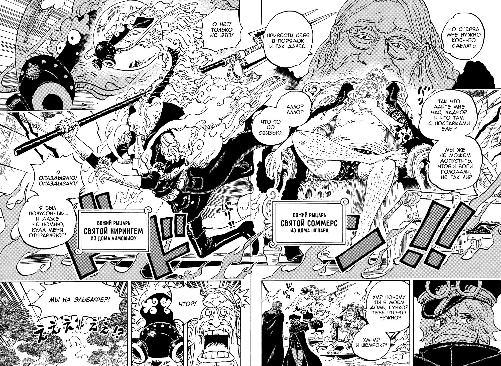 Read One Piece RU Manga Online