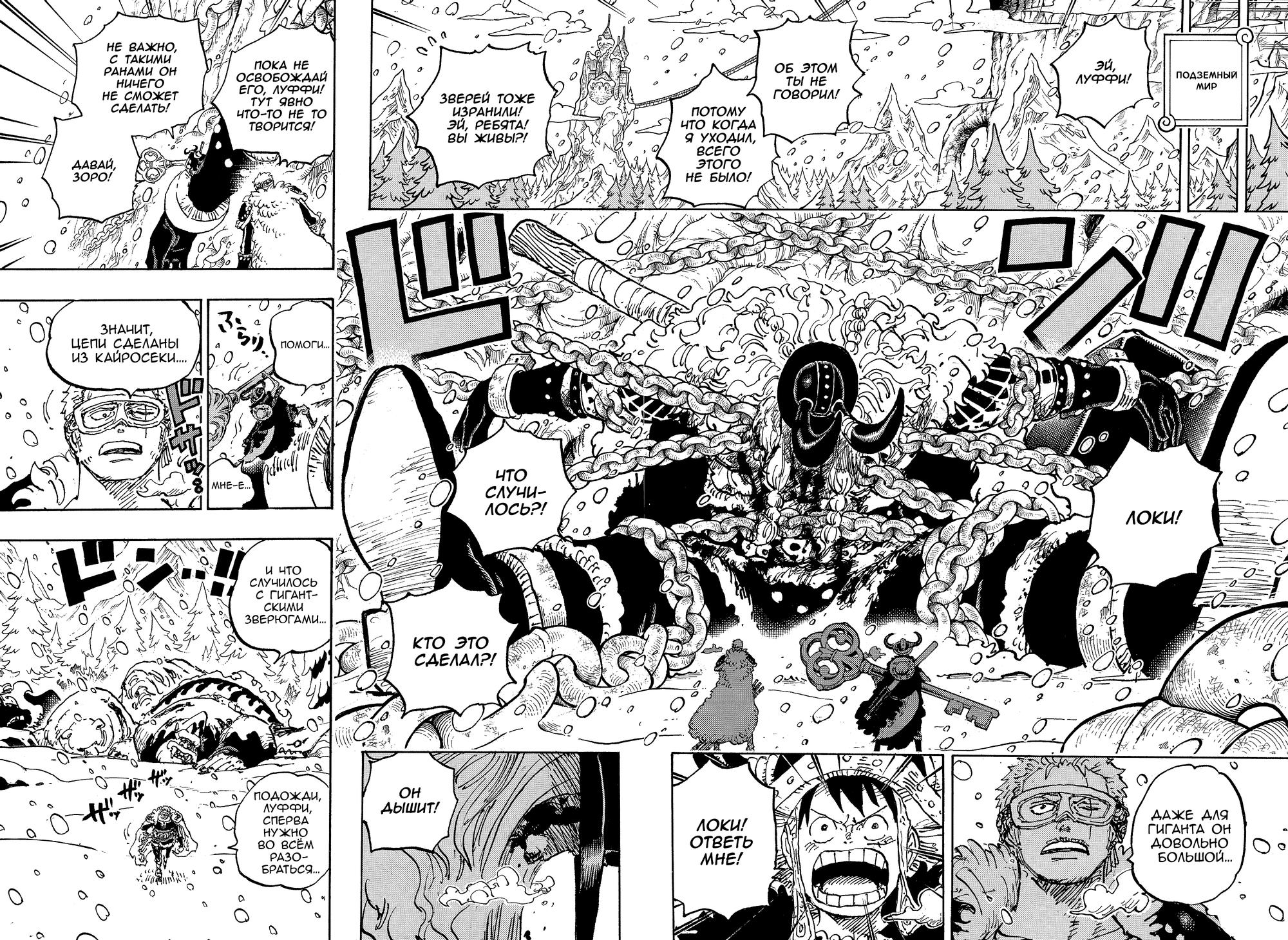 Read One Piece RU Manga Online
