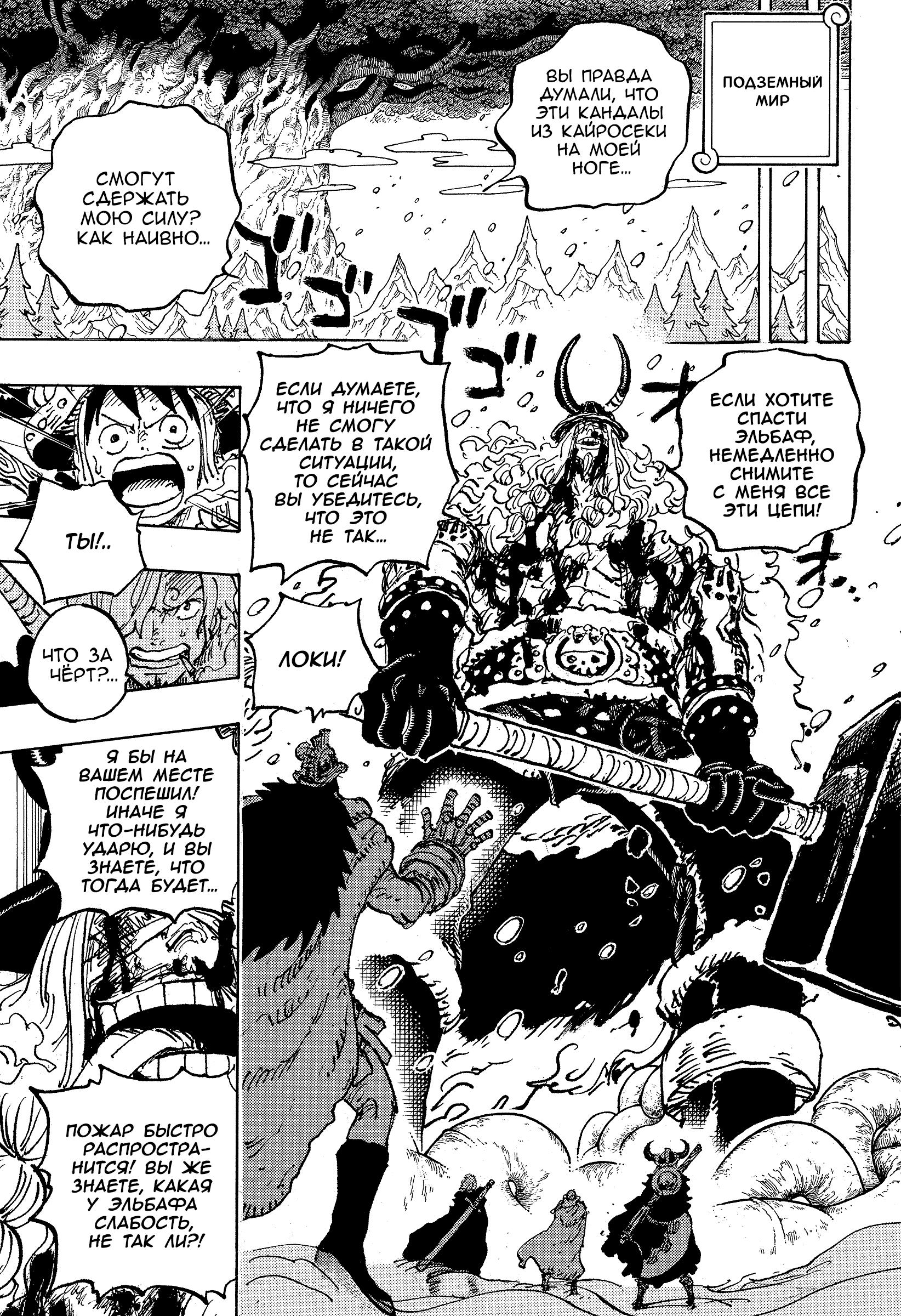 Read One Piece RU Manga Online