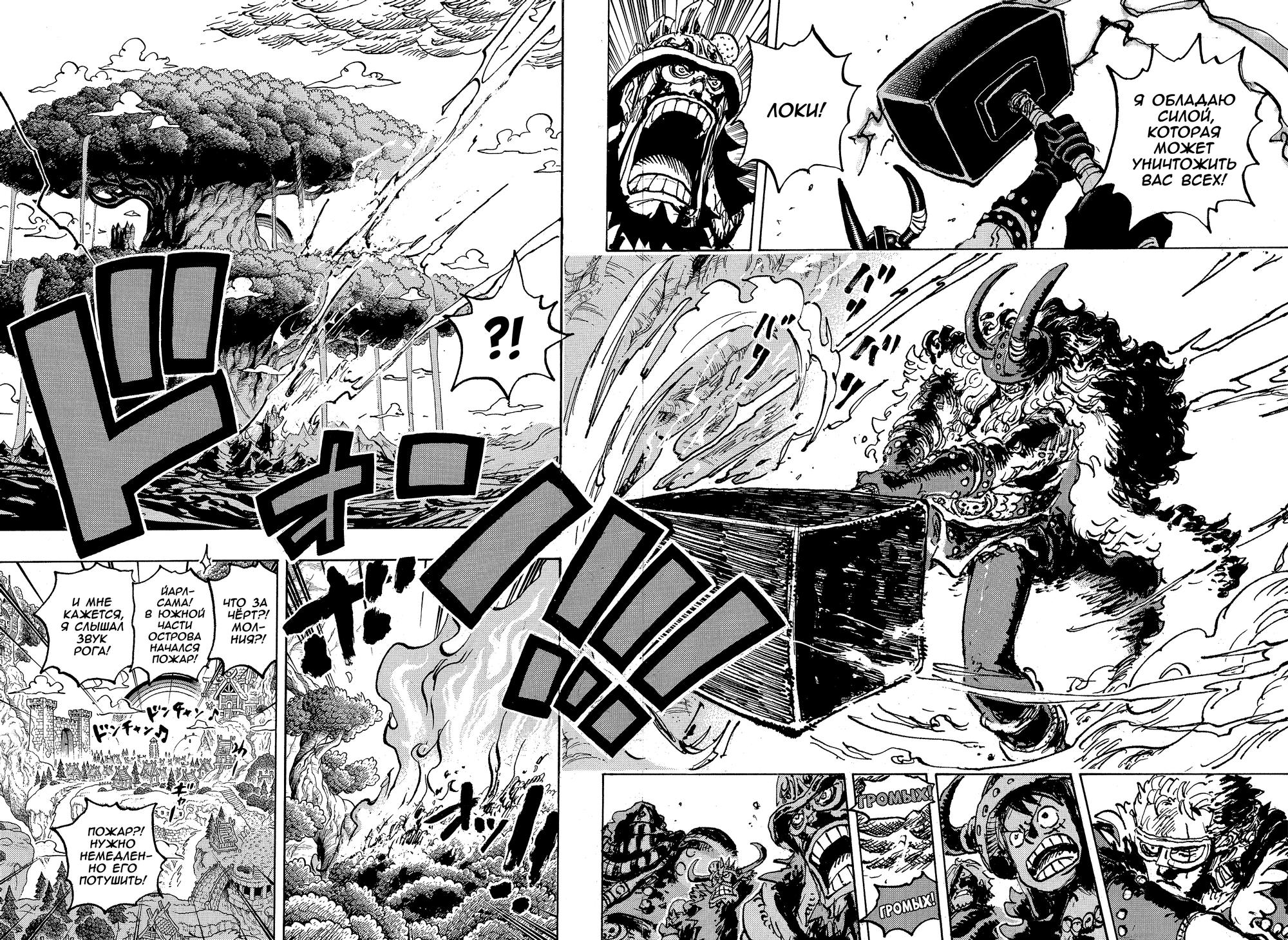 Read One Piece RU Manga Online