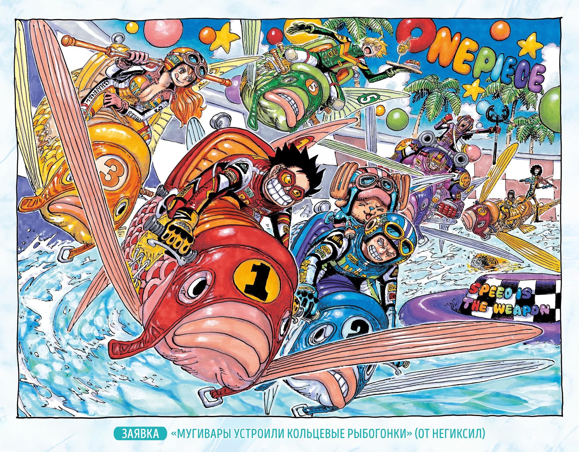 Read One Piece RU Manga Online