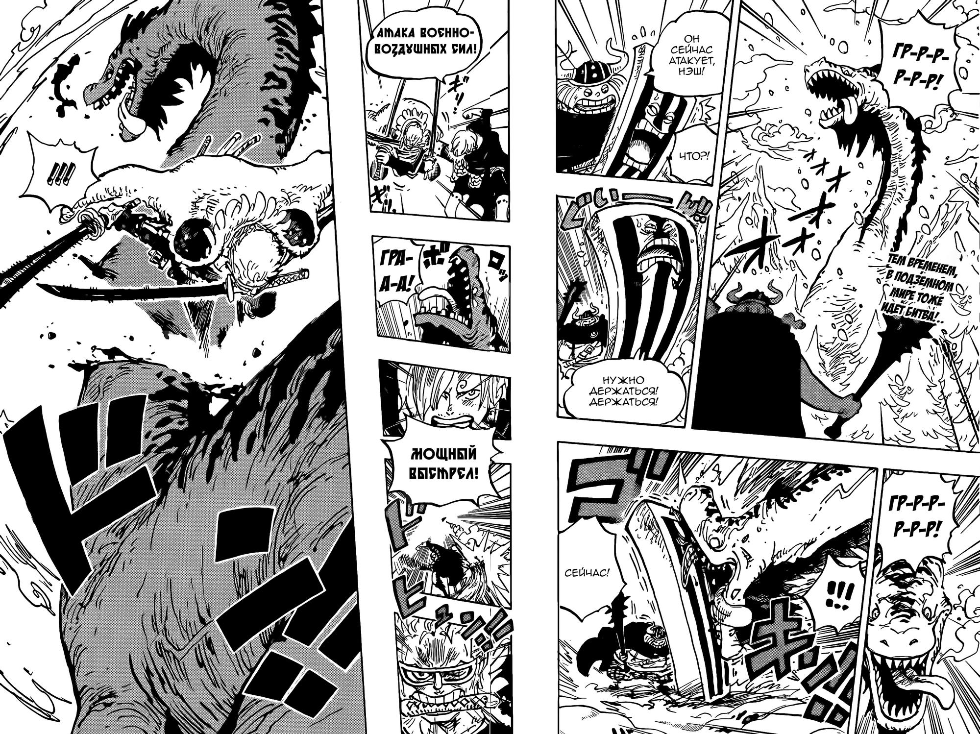 Read One Piece RU Manga Online