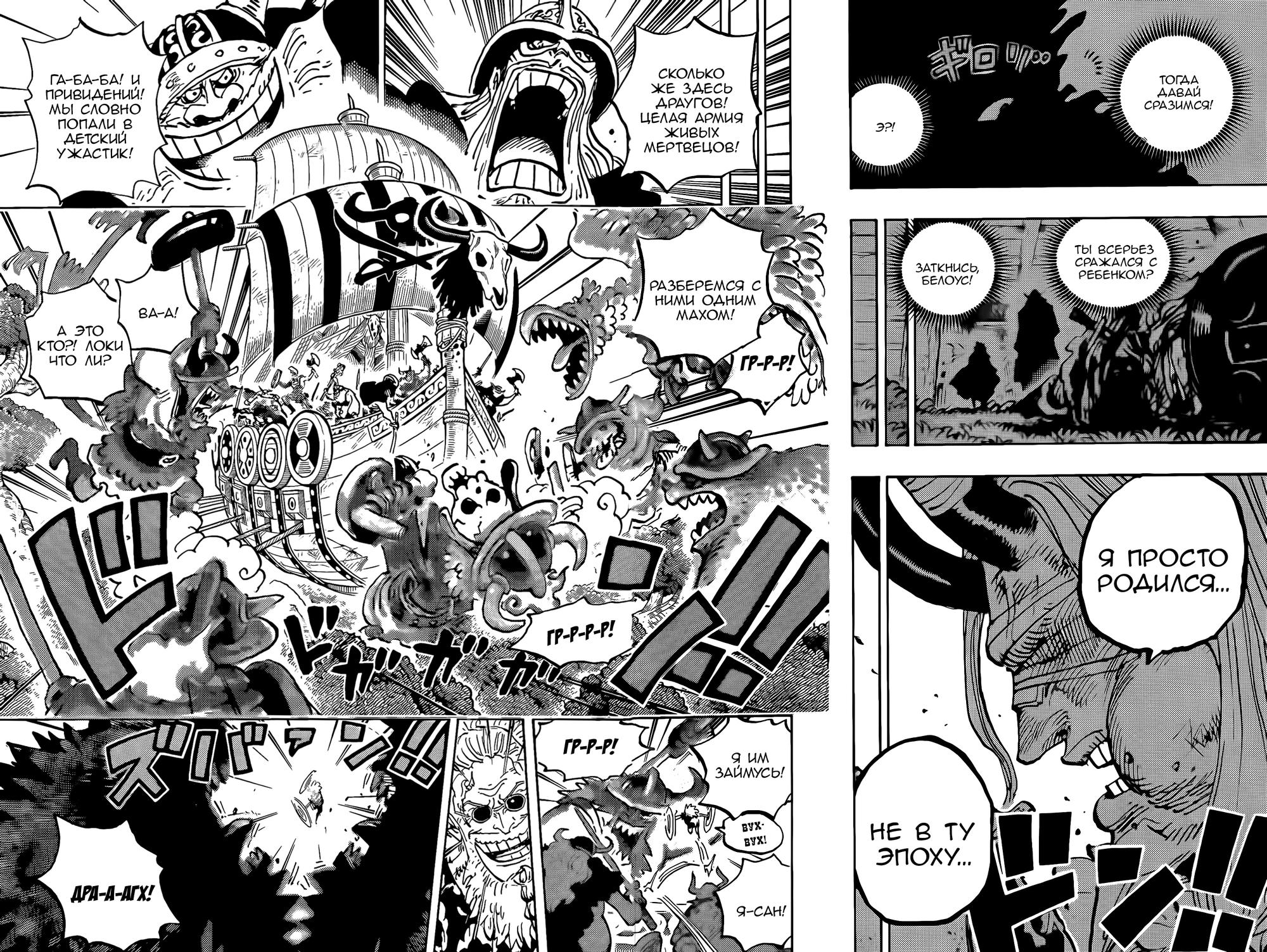 Read One Piece RU Manga Online