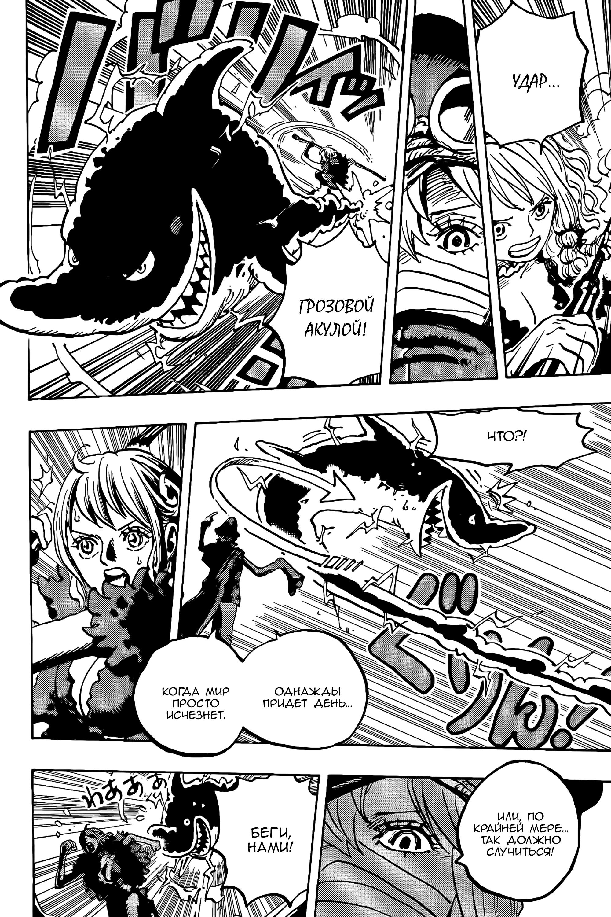 Read One Piece RU Manga Online