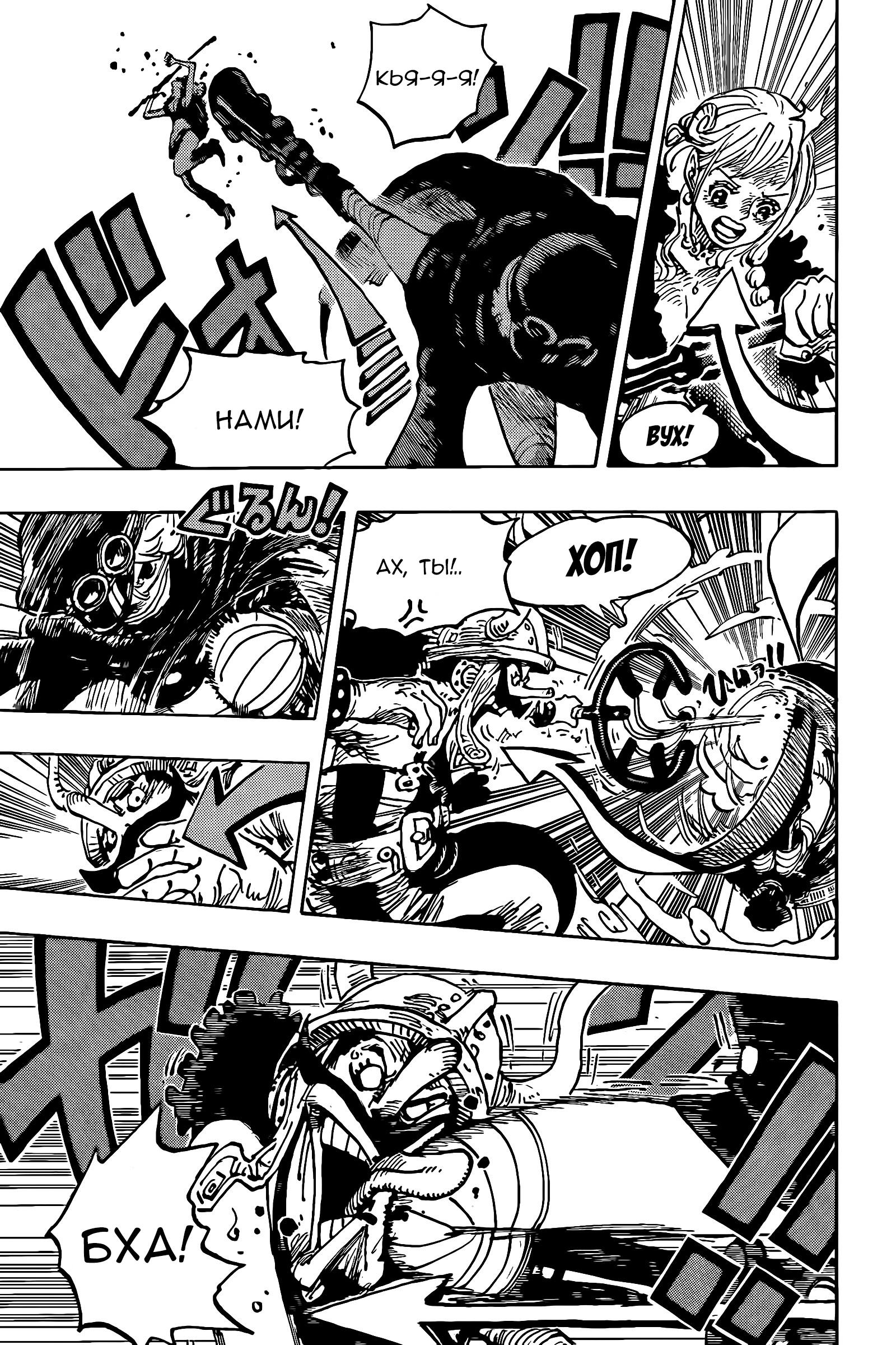 Read One Piece RU Manga Online