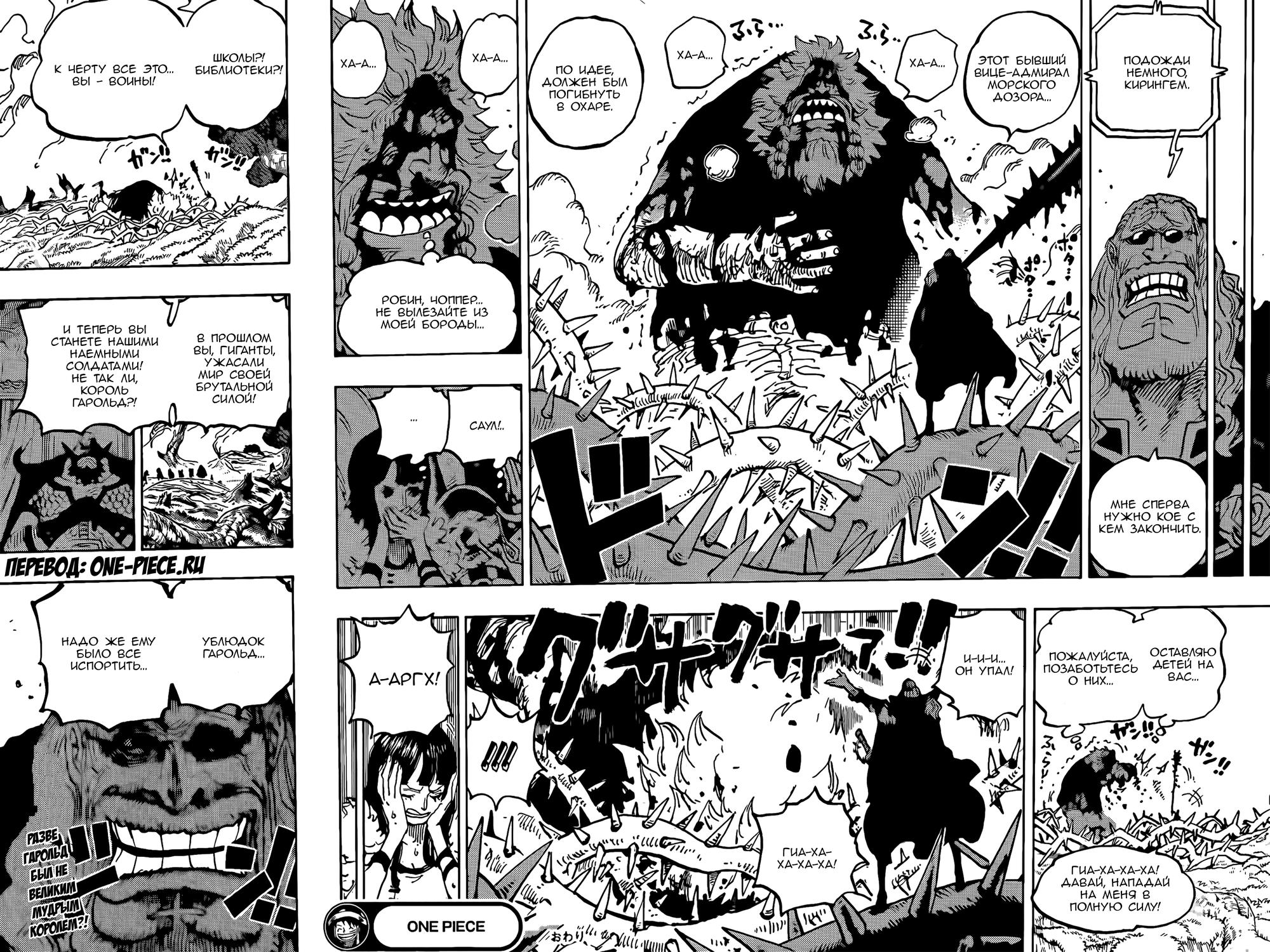 Read One Piece RU Manga Online