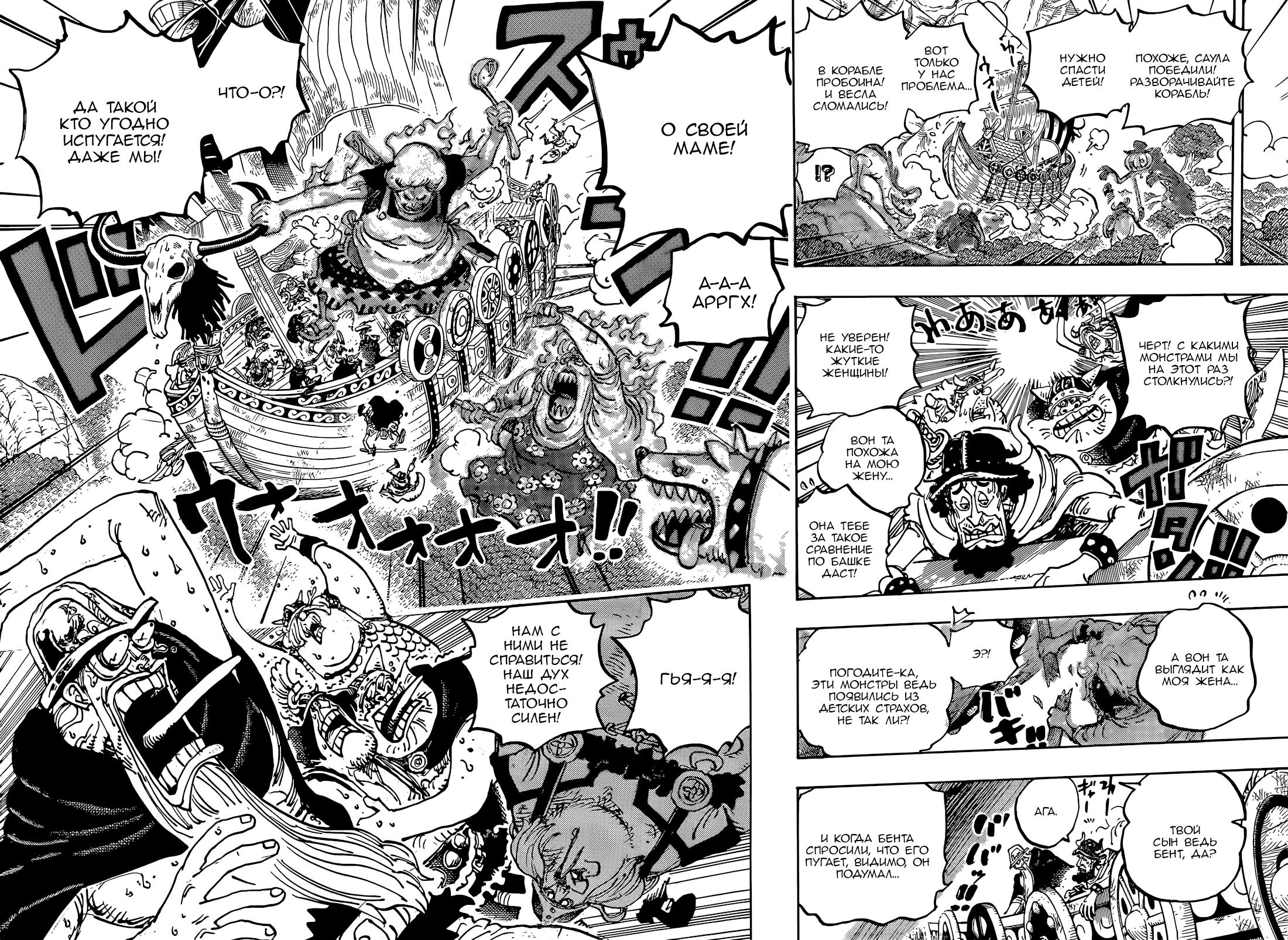 Read One Piece RU Manga Online