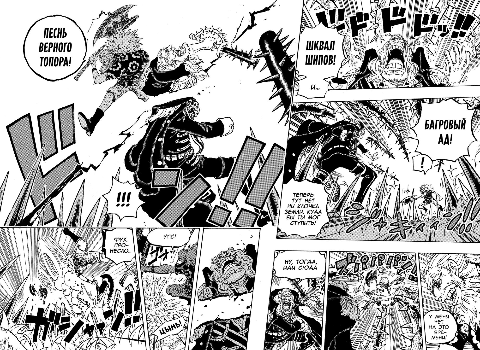 Read One Piece RU Manga Online