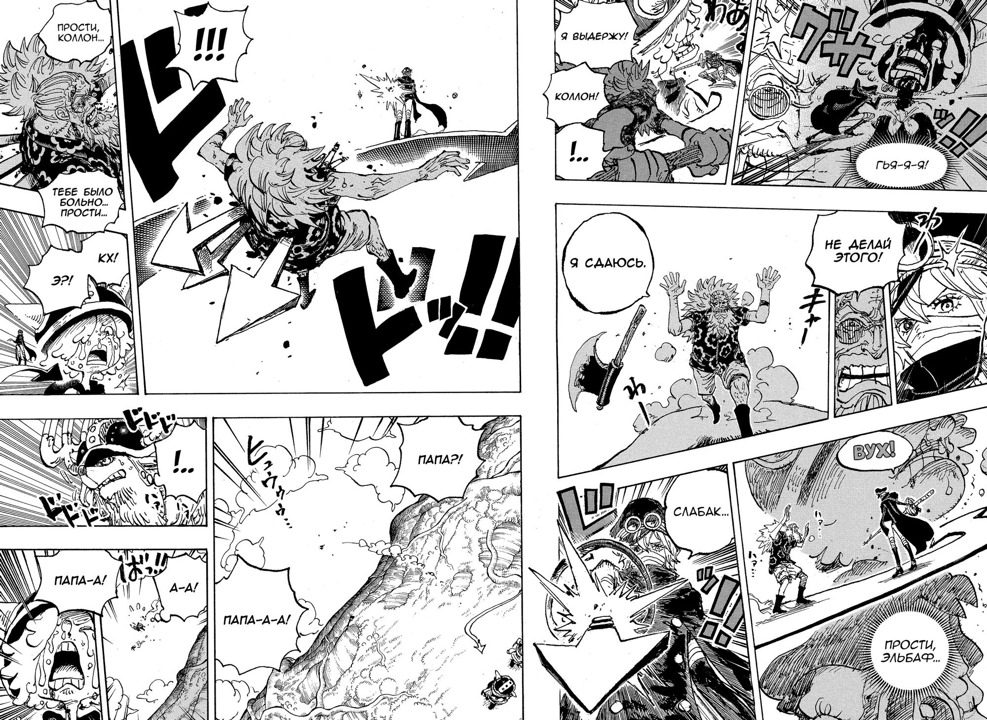 Read One Piece RU Manga Online