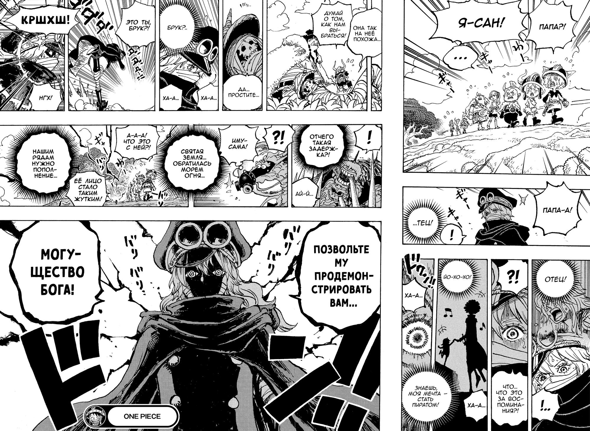 Read One Piece RU Manga Online