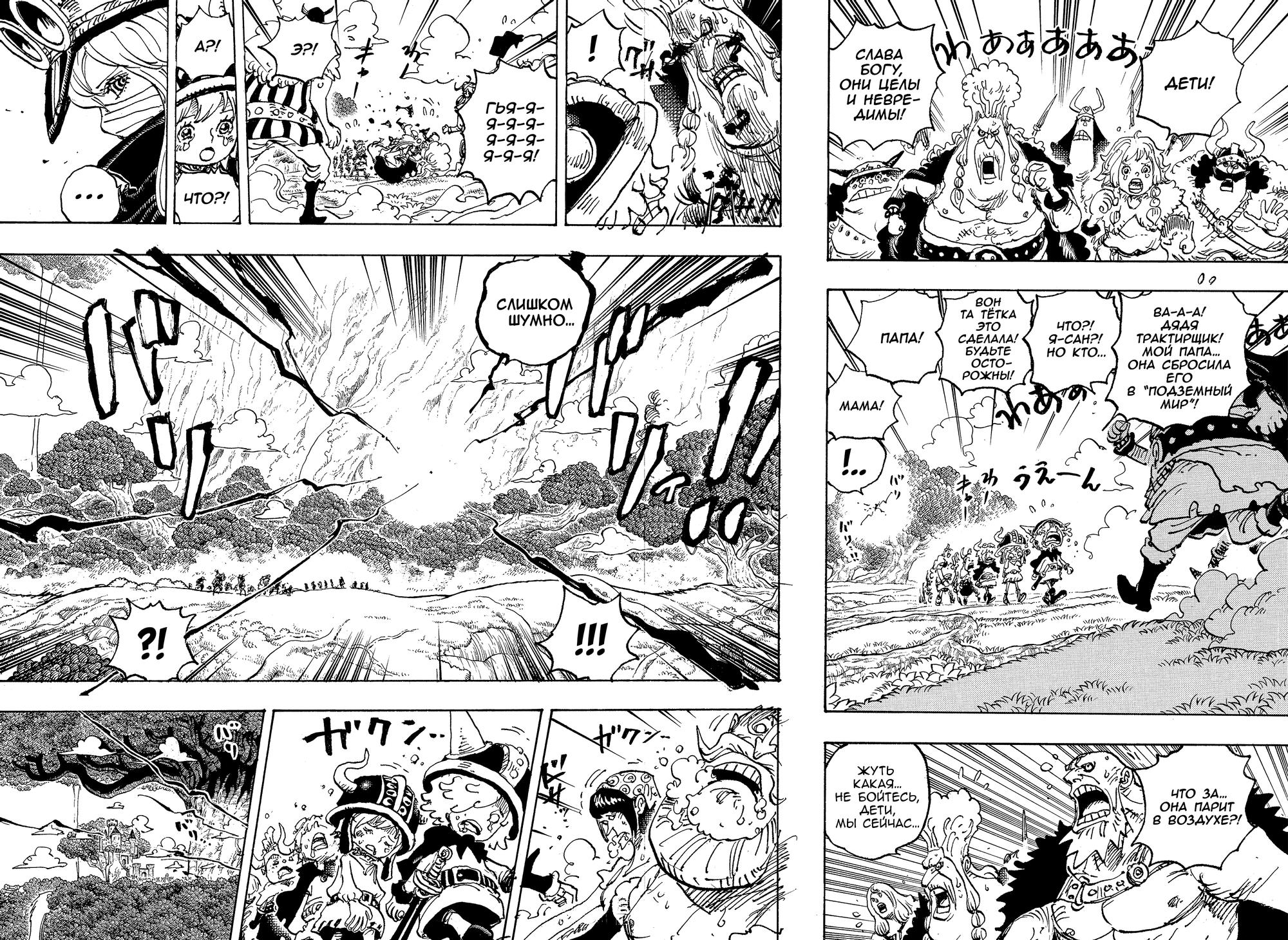 Read One Piece RU Manga Online