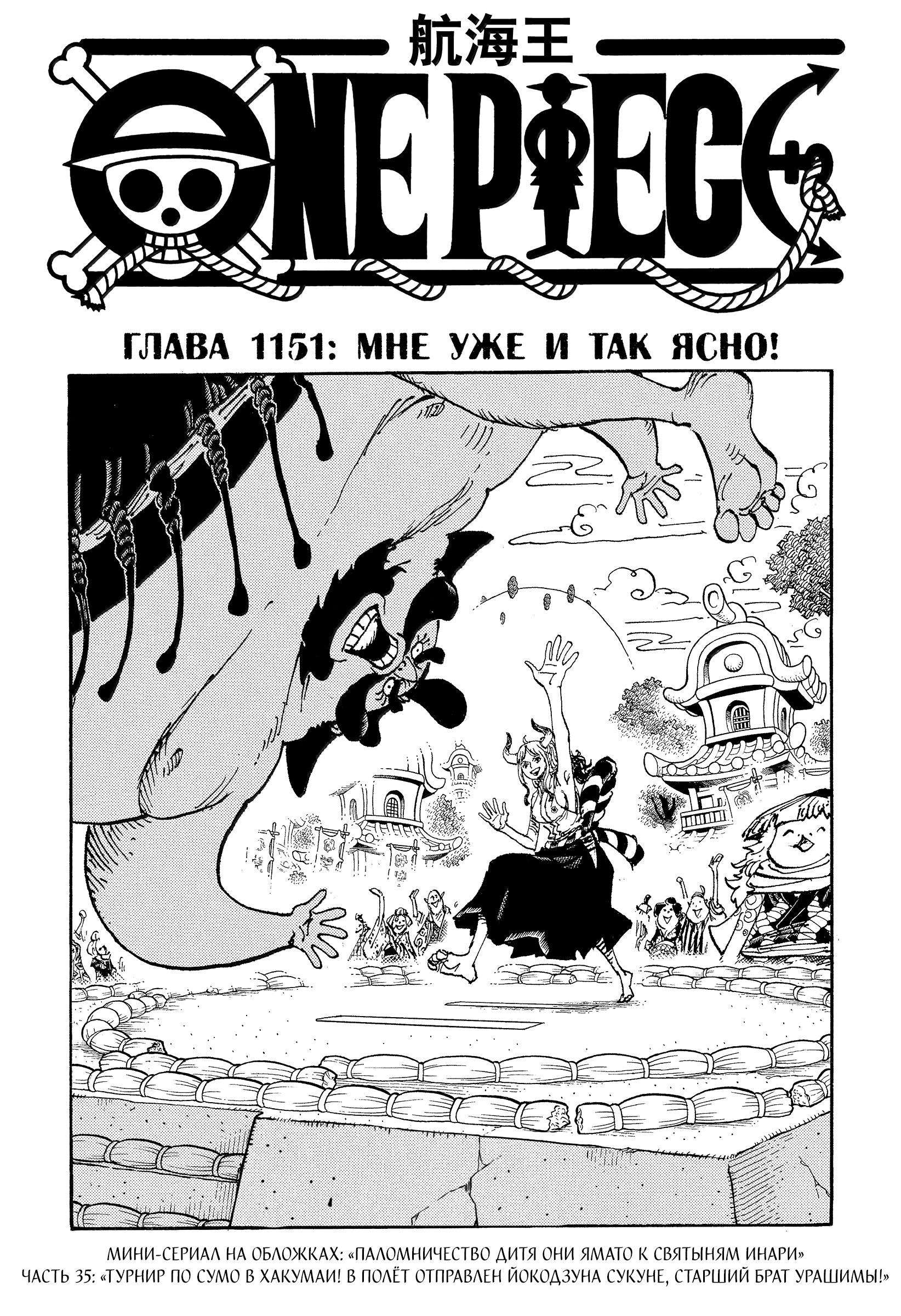 Read One Piece RU Manga Online