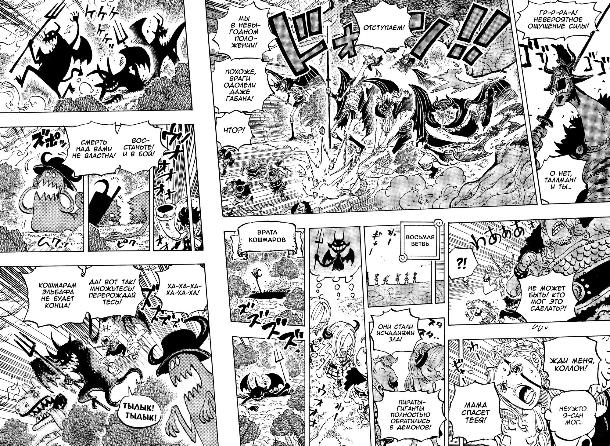 Read One Piece RU Manga Online