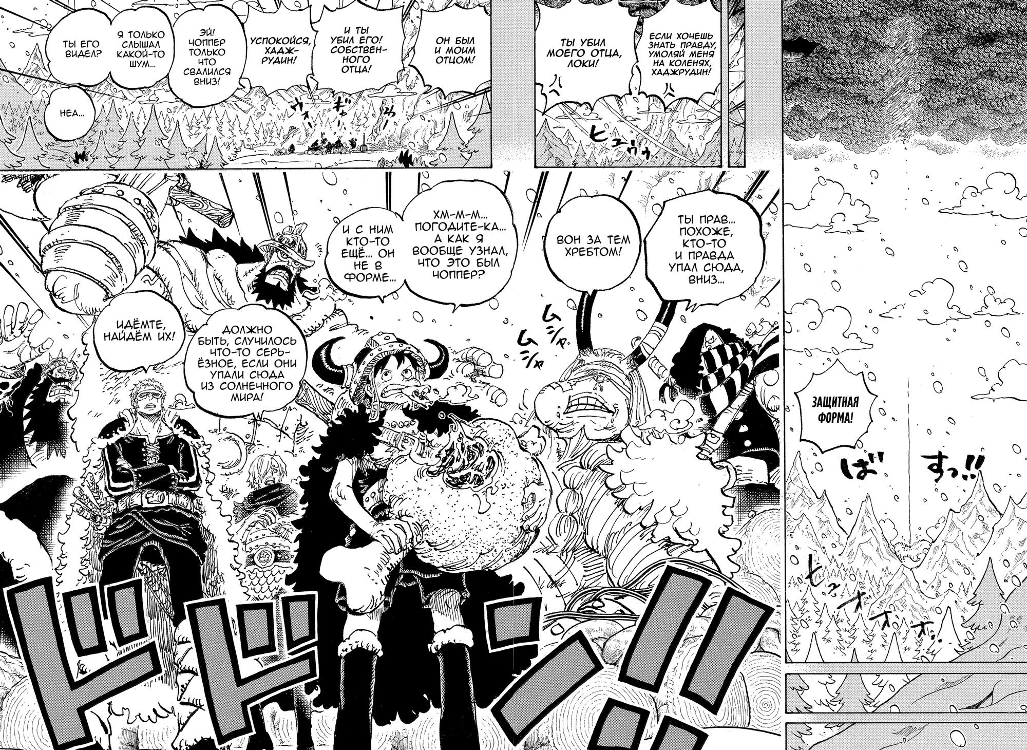 Read One Piece RU Manga Online