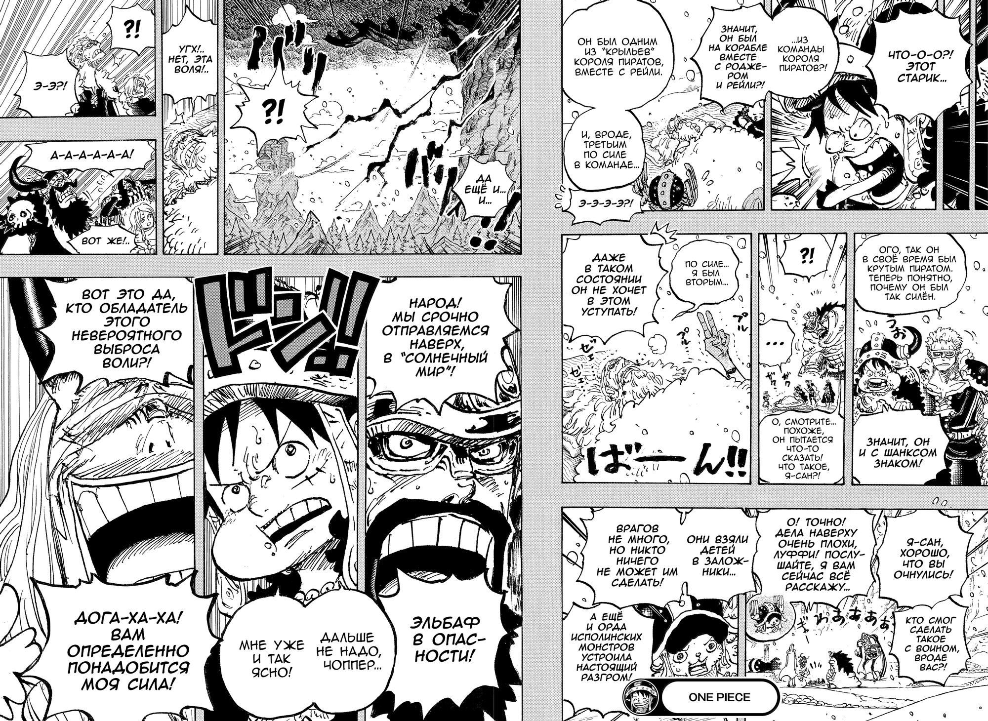 Read One Piece RU Manga Online