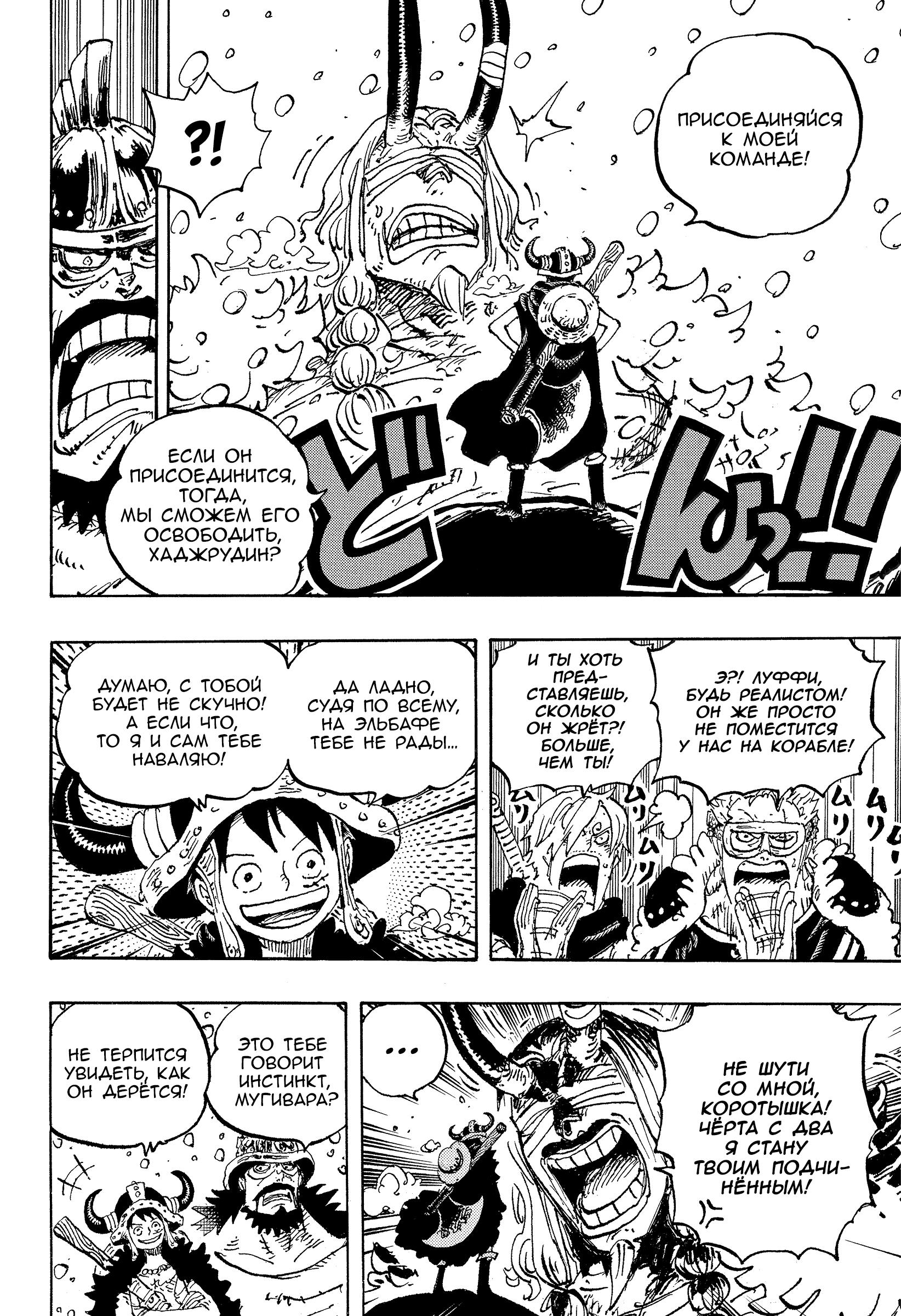 Read One Piece RU Manga Online