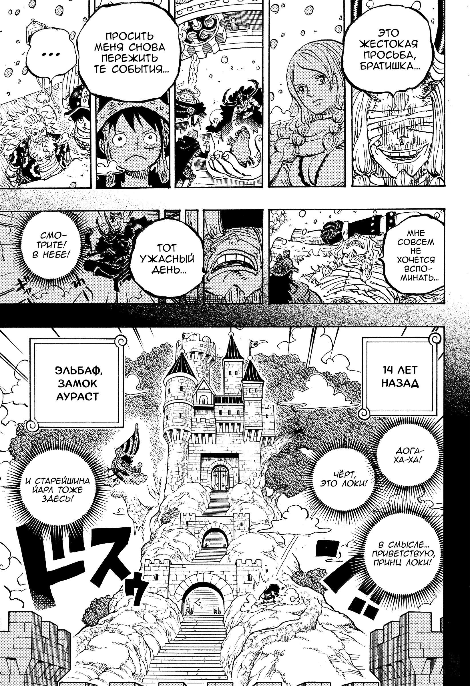 Read One Piece RU Manga Online