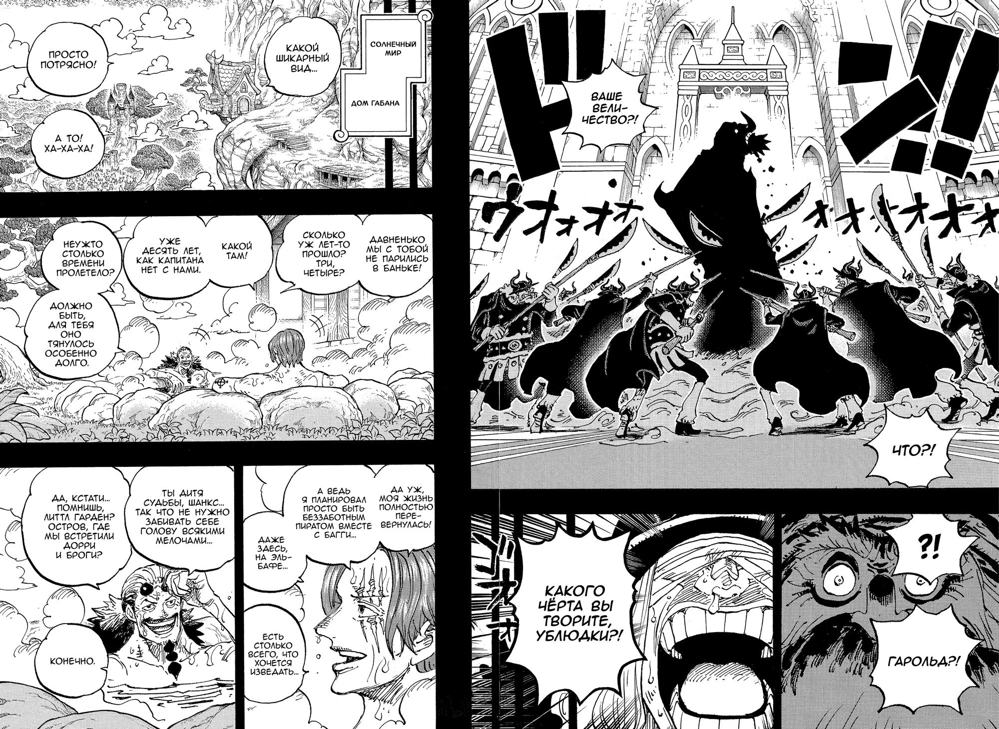 Read One Piece RU Manga Online