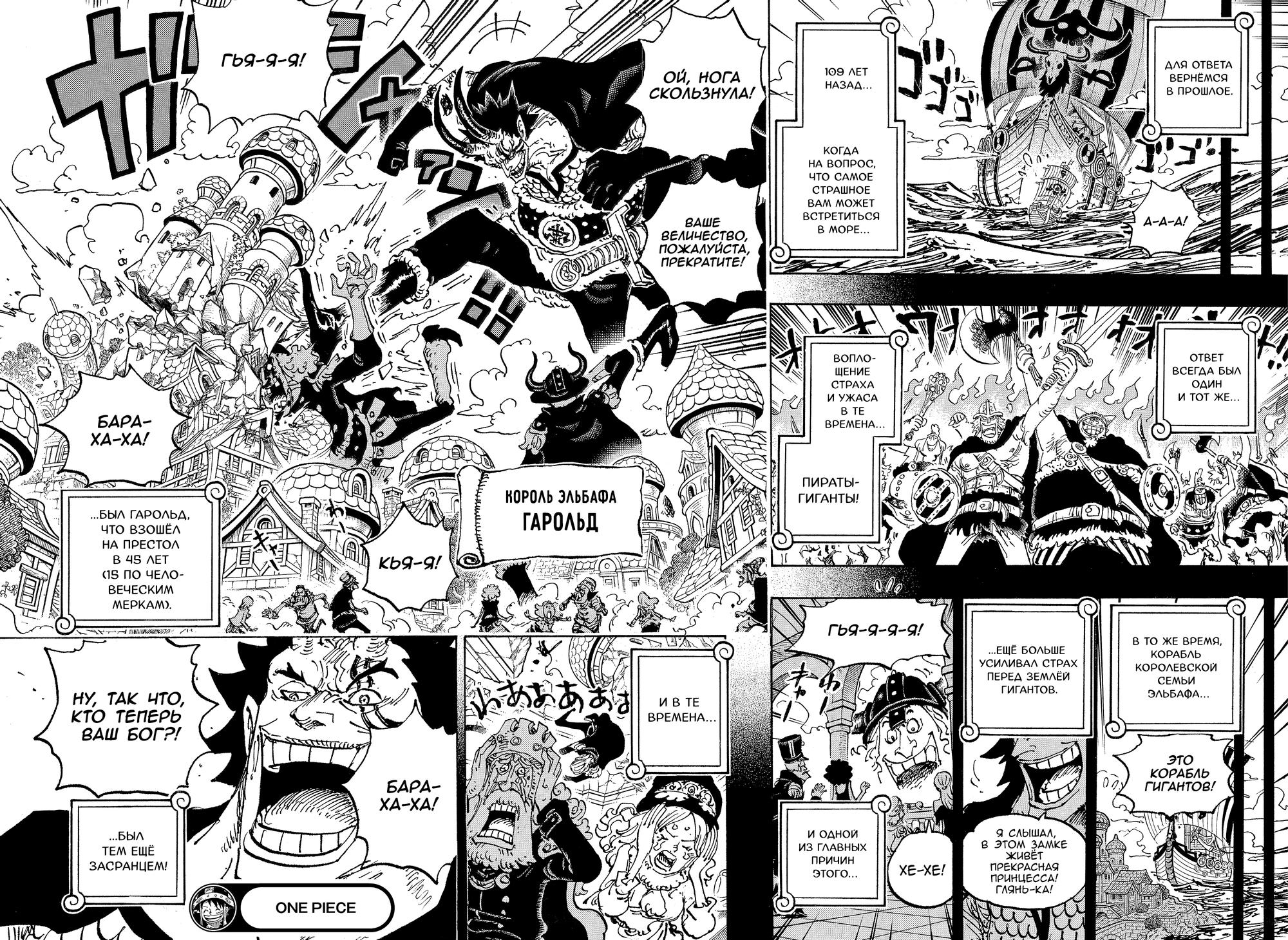 Read One Piece RU Manga Online