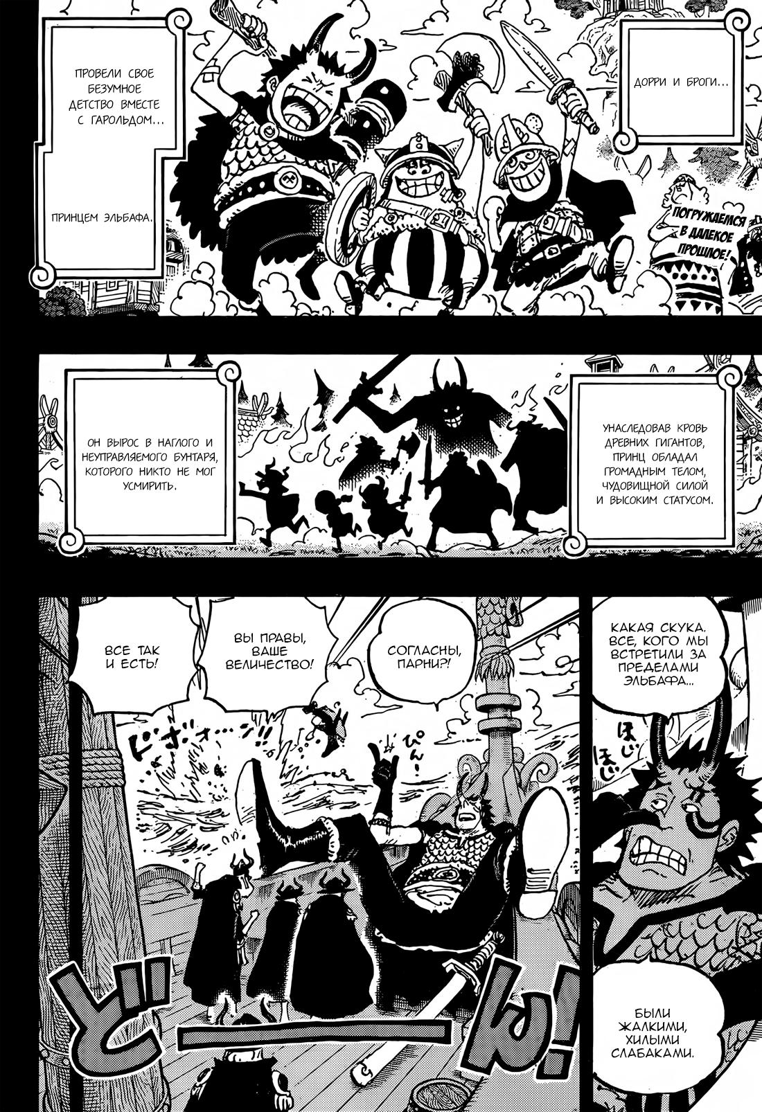 Read One Piece RU Manga Online