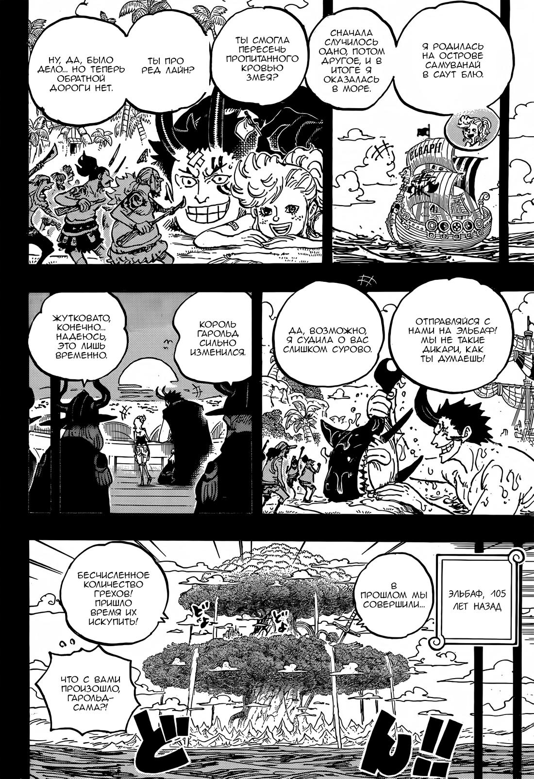 Read One Piece RU Manga Online