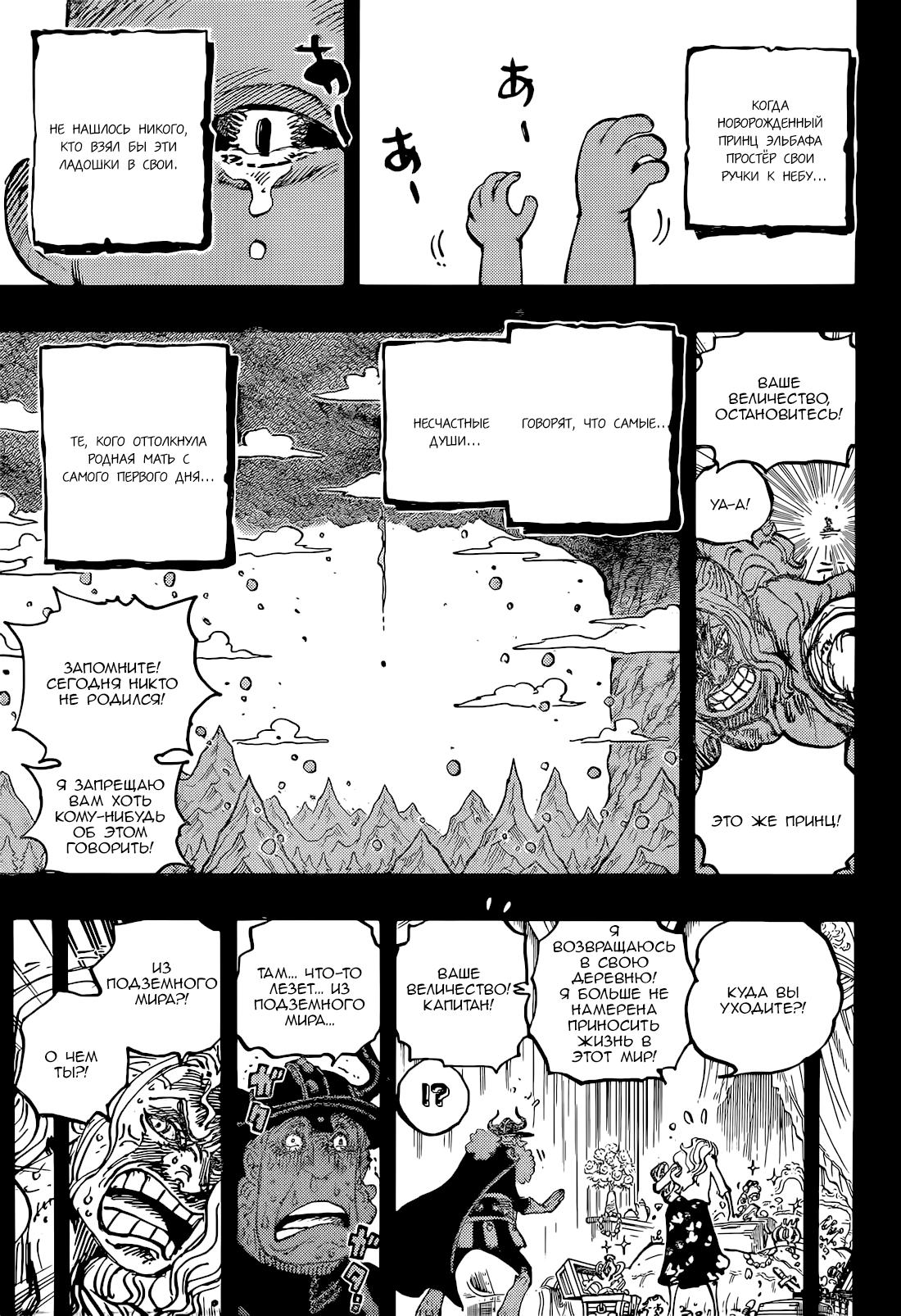 Read One Piece RU Manga Online