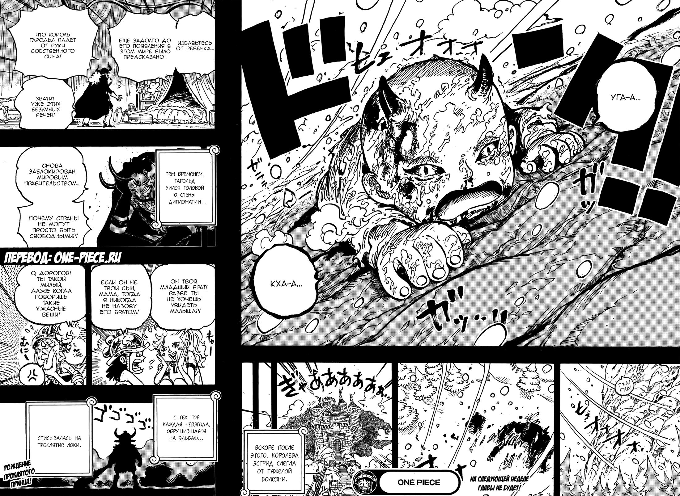 Read One Piece RU Manga Online