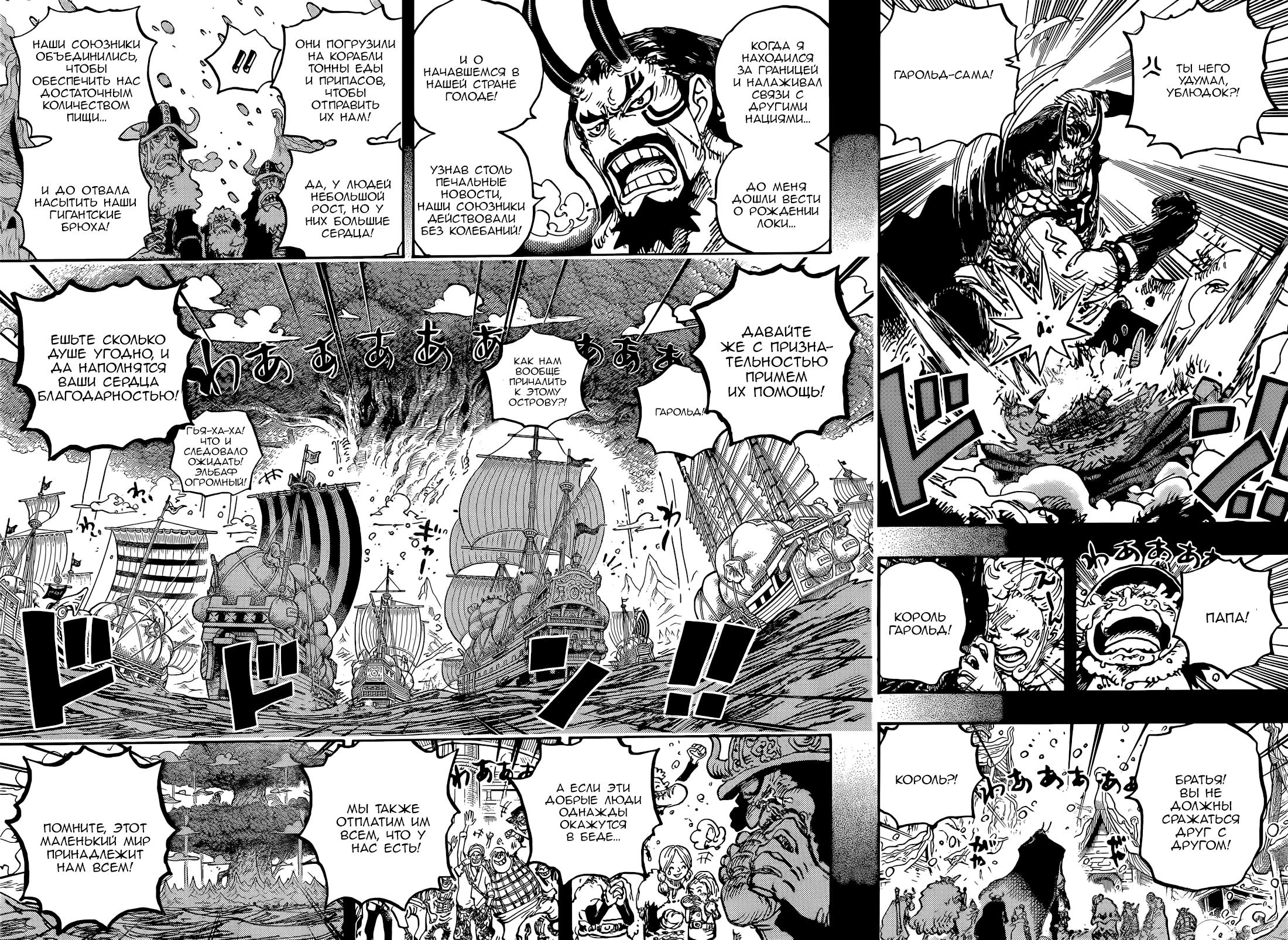Read One Piece RU Manga Online