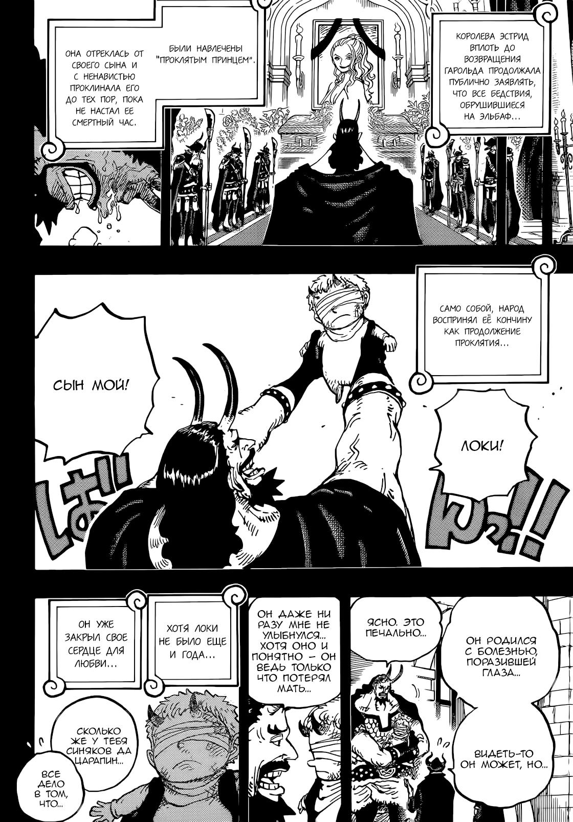 Read One Piece RU Manga Online