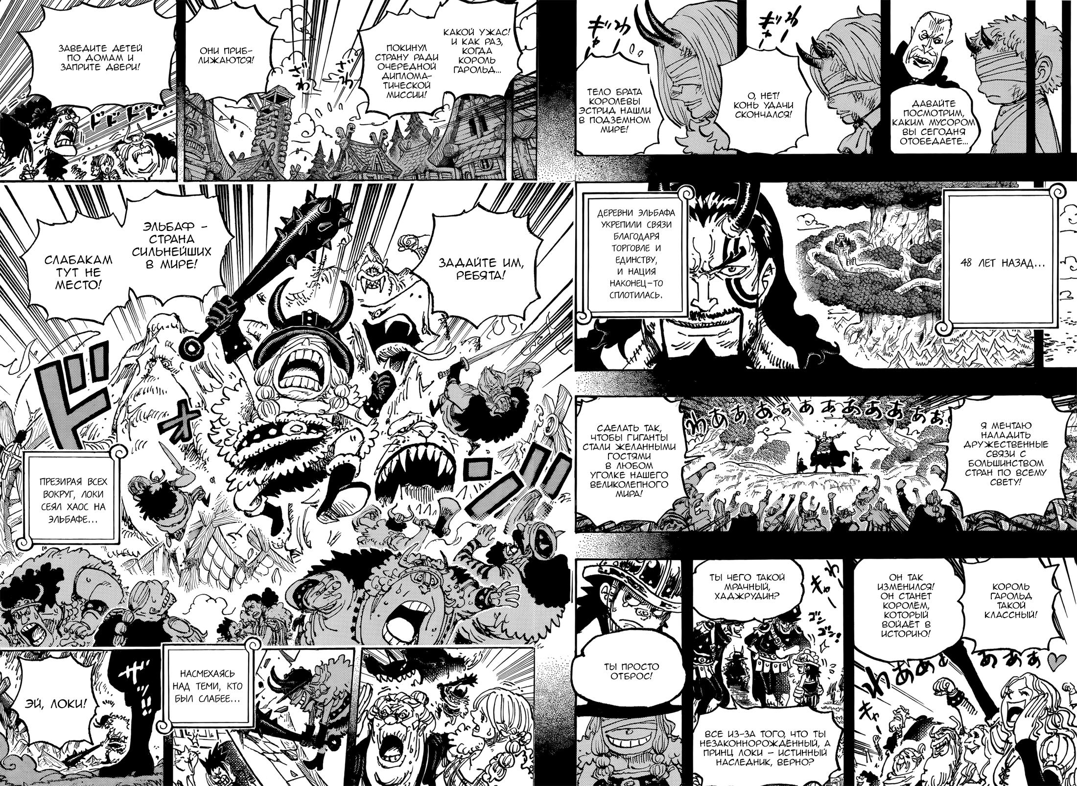 Read One Piece RU Manga Online