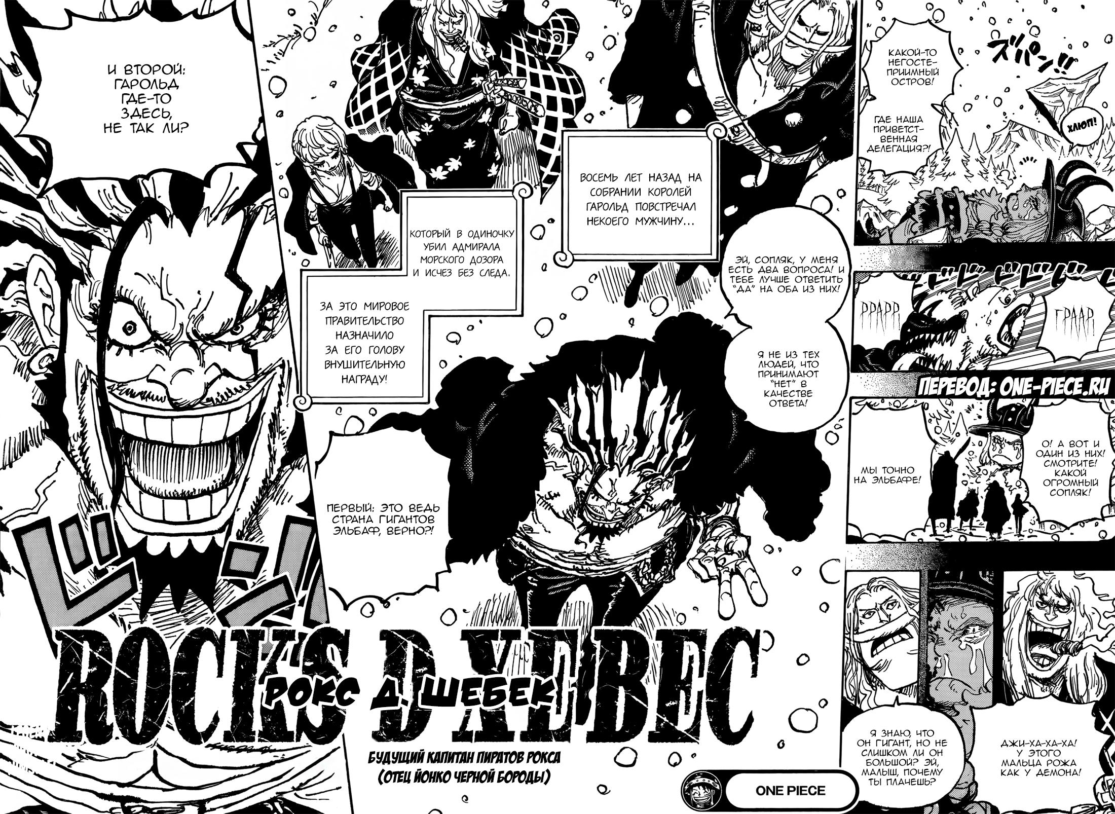 Read One Piece RU Manga Online