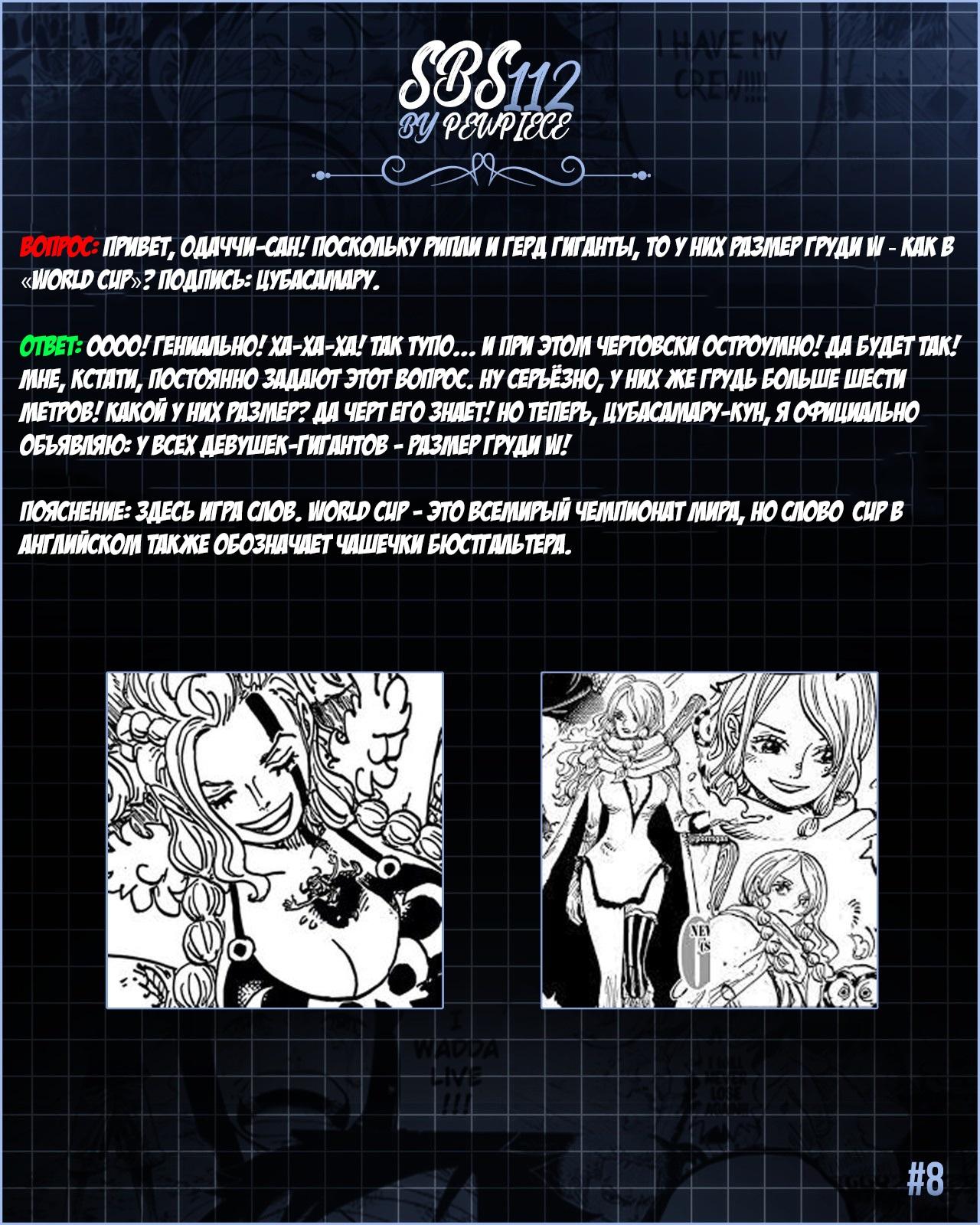 Read One Piece RU Manga Online