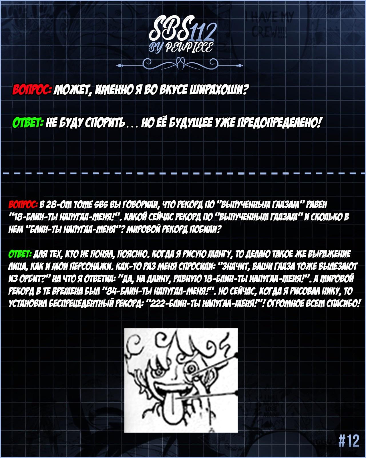 Read One Piece RU Manga Online